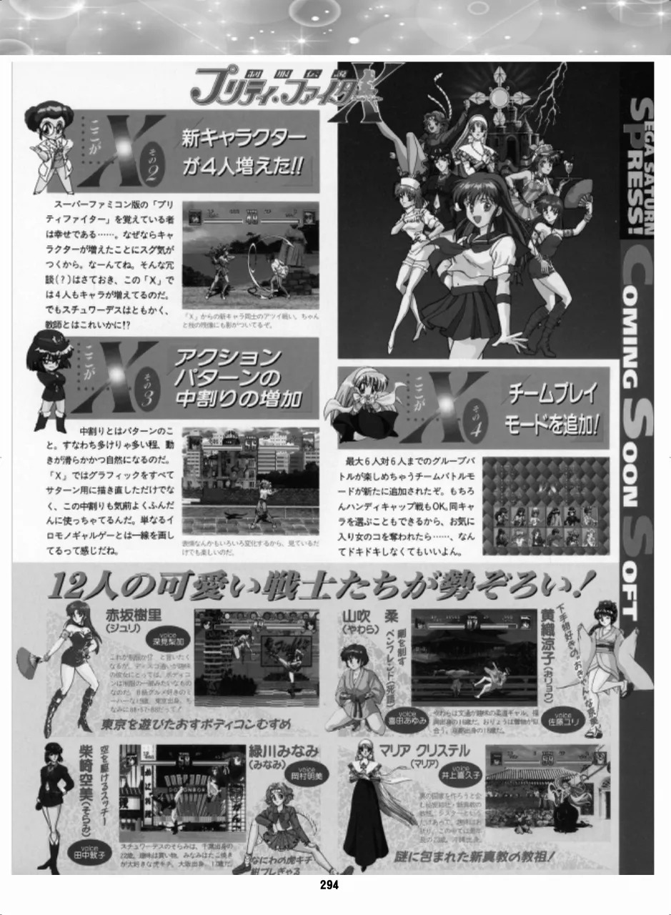 [Hana Disco (Various)] Sailor Moon Dokubon (Bishoujo Senshi Sailor Moon) [Digital] - Page 293