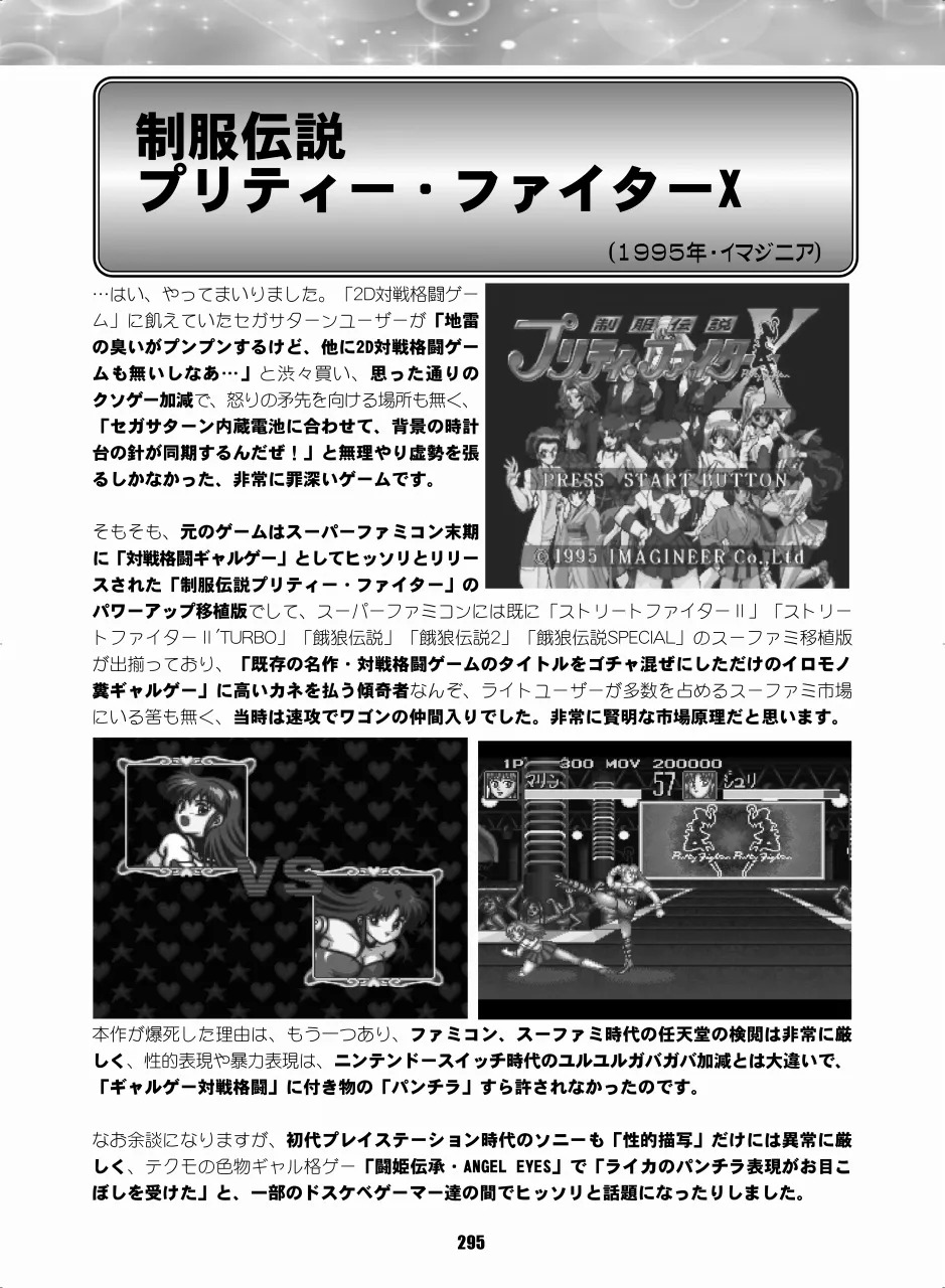 [Hana Disco (Various)] Sailor Moon Dokubon (Bishoujo Senshi Sailor Moon) [Digital] - Page 294