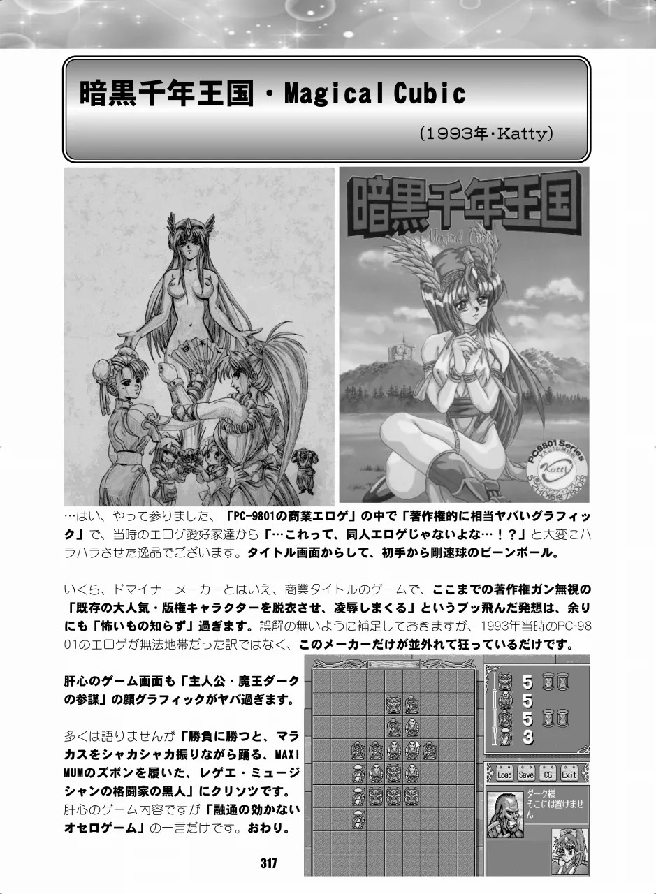[Hana Disco (Various)] Sailor Moon Dokubon (Bishoujo Senshi Sailor Moon) [Digital] - Page 316