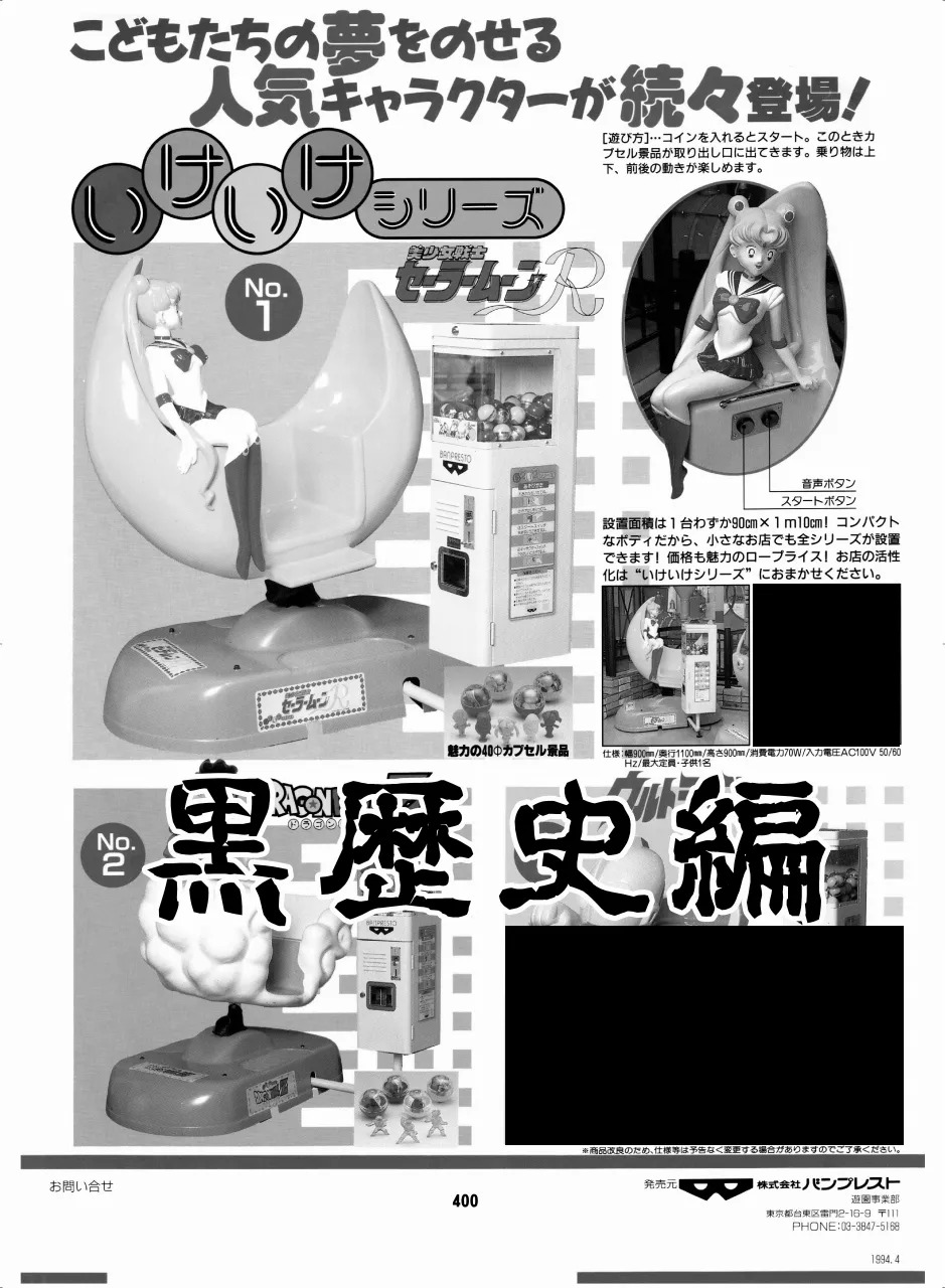 [Hana Disco (Various)] Sailor Moon Dokubon (Bishoujo Senshi Sailor Moon) [Digital] - Page 398