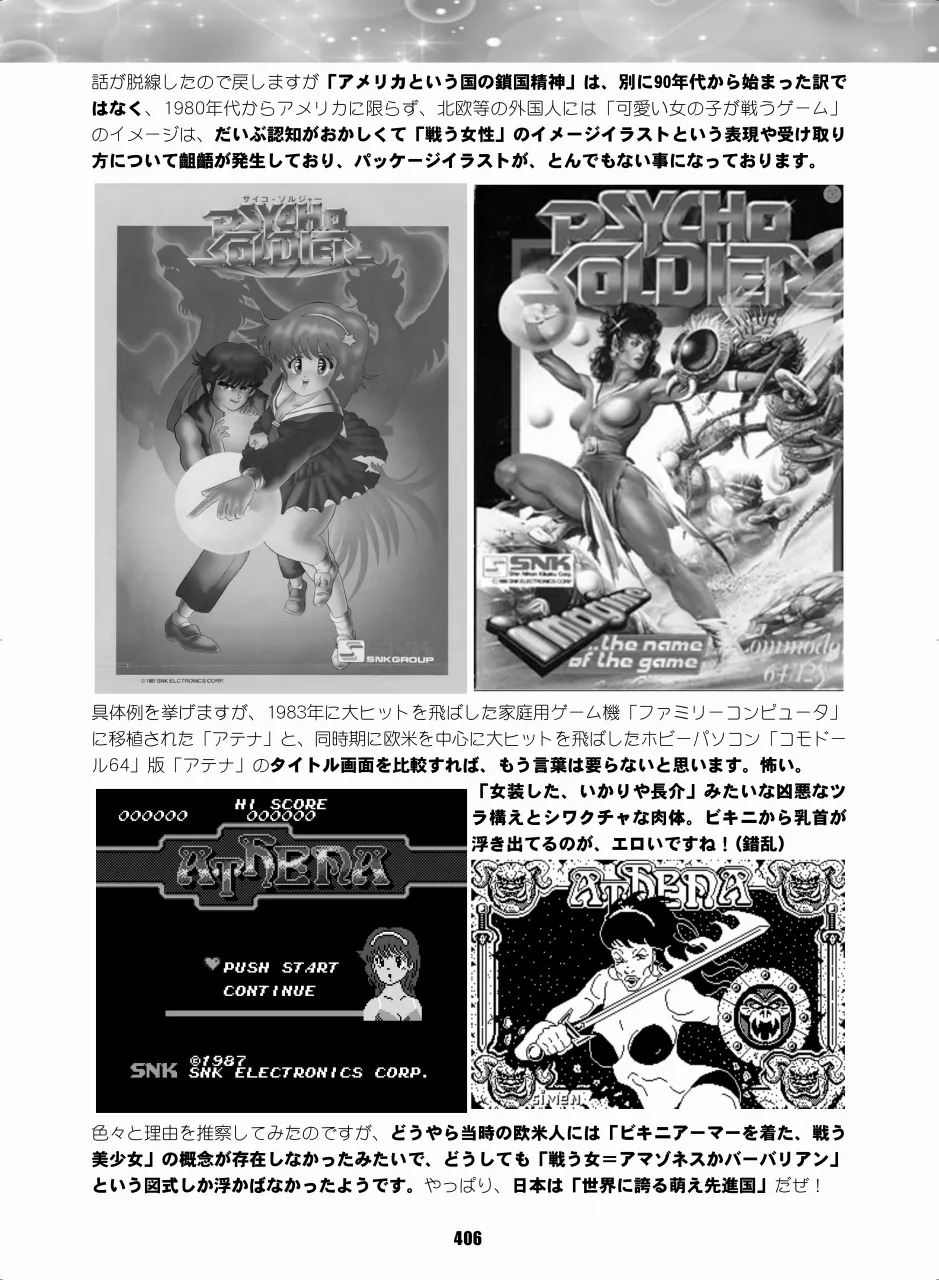 [Hana Disco (Various)] Sailor Moon Dokubon (Bishoujo Senshi Sailor Moon) [Digital] - Page 404