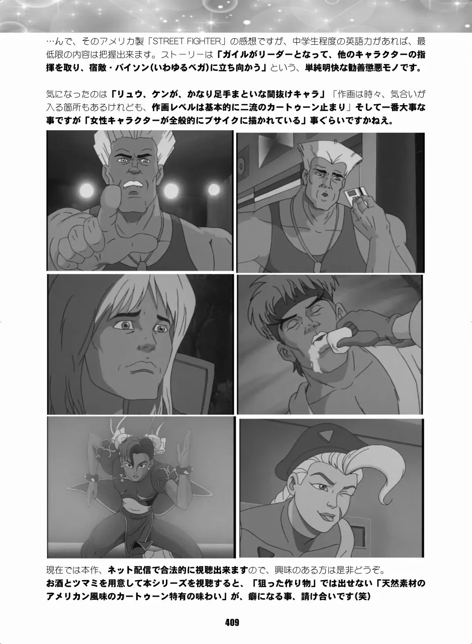 [Hana Disco (Various)] Sailor Moon Dokubon (Bishoujo Senshi Sailor Moon) [Digital] - Page 407