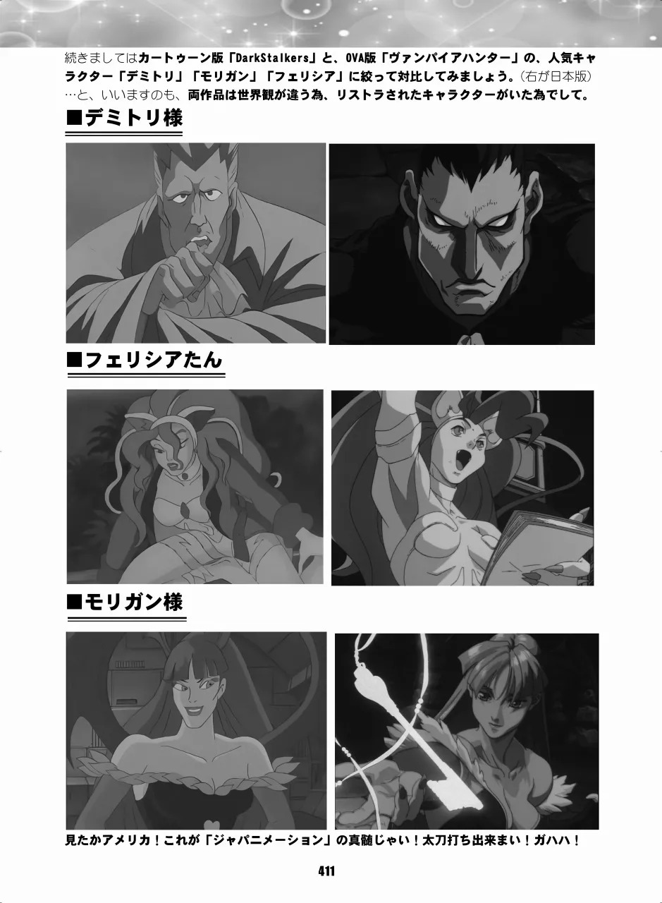 [Hana Disco (Various)] Sailor Moon Dokubon (Bishoujo Senshi Sailor Moon) [Digital] - Page 409