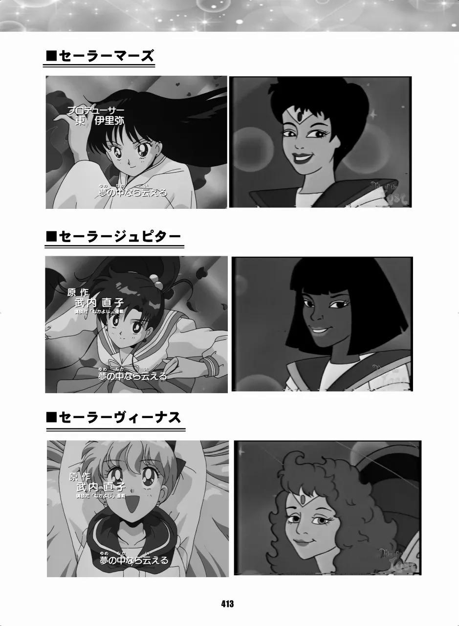 [Hana Disco (Various)] Sailor Moon Dokubon (Bishoujo Senshi Sailor Moon) [Digital] - Page 411