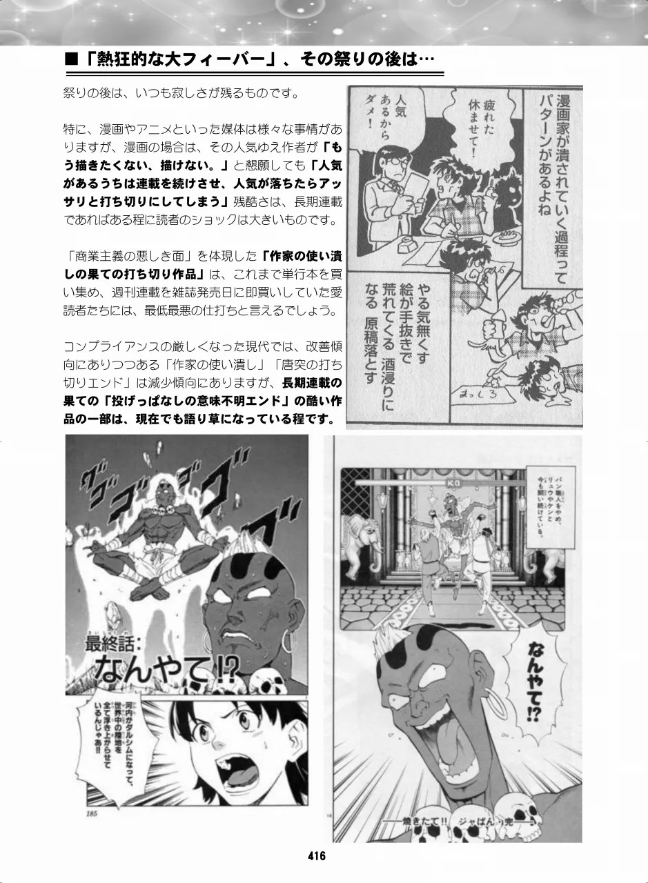 [Hana Disco (Various)] Sailor Moon Dokubon (Bishoujo Senshi Sailor Moon) [Digital] - Page 414