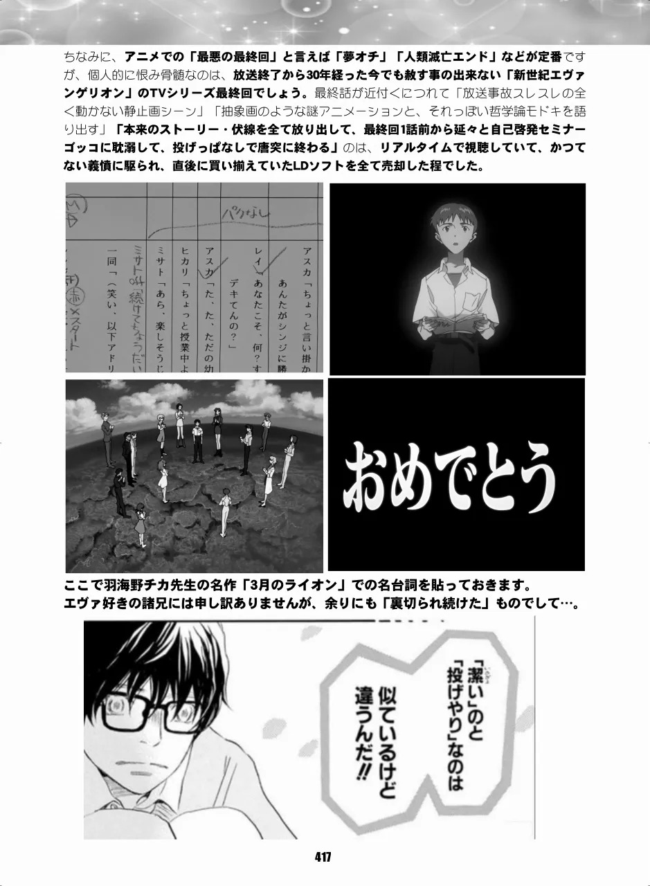 [Hana Disco (Various)] Sailor Moon Dokubon (Bishoujo Senshi Sailor Moon) [Digital] - Page 415