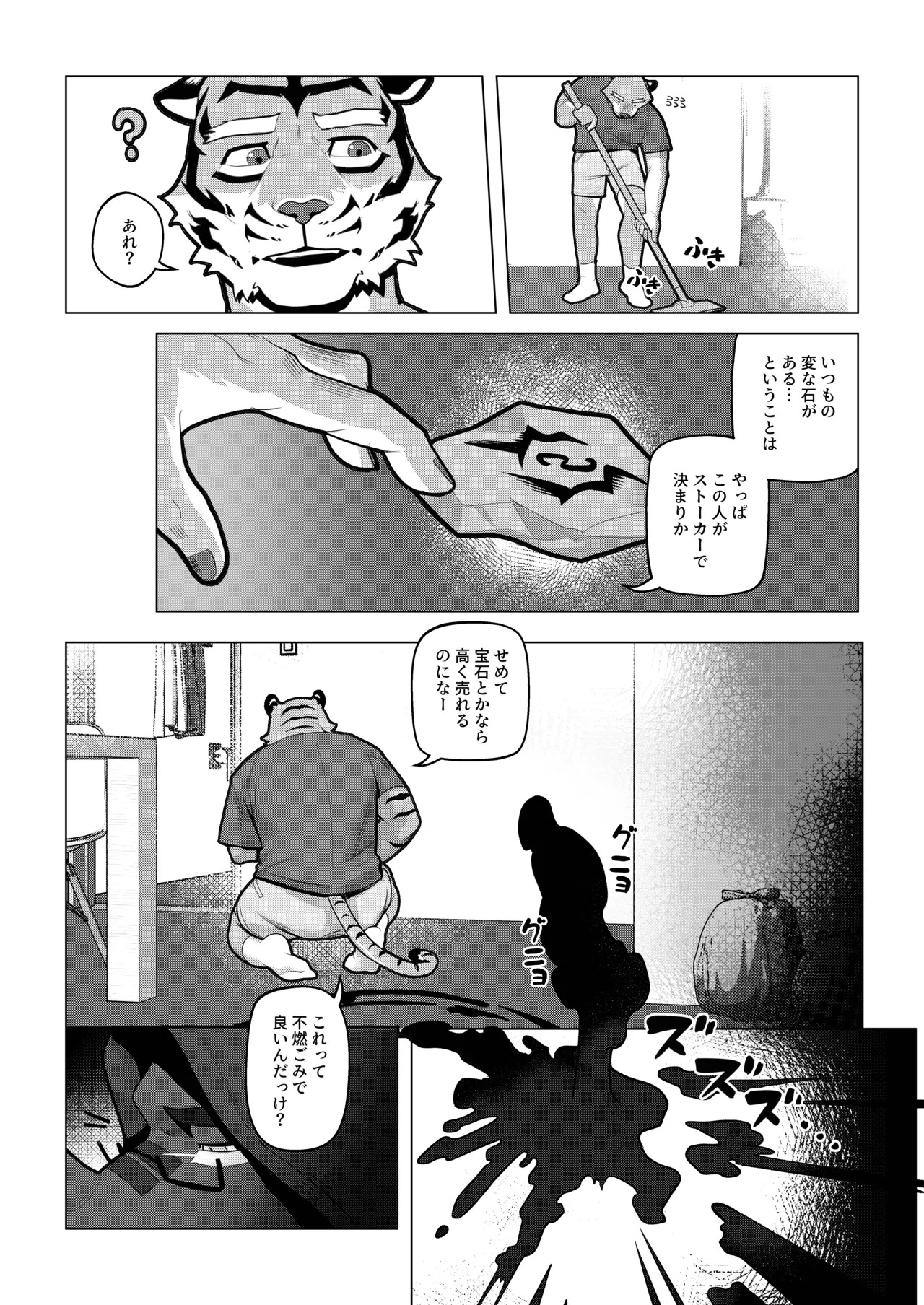 [Dyeong] 会者定離(えしゃじょうり) [Digital][Japanese] - Page 10