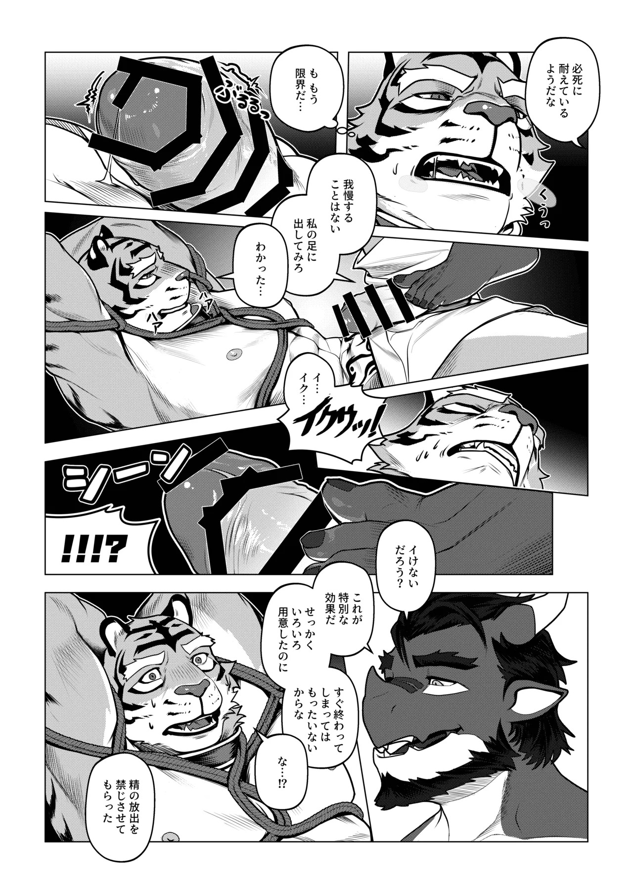 [Dyeong] 会者定離(えしゃじょうり) [Digital][Japanese] - Page 102