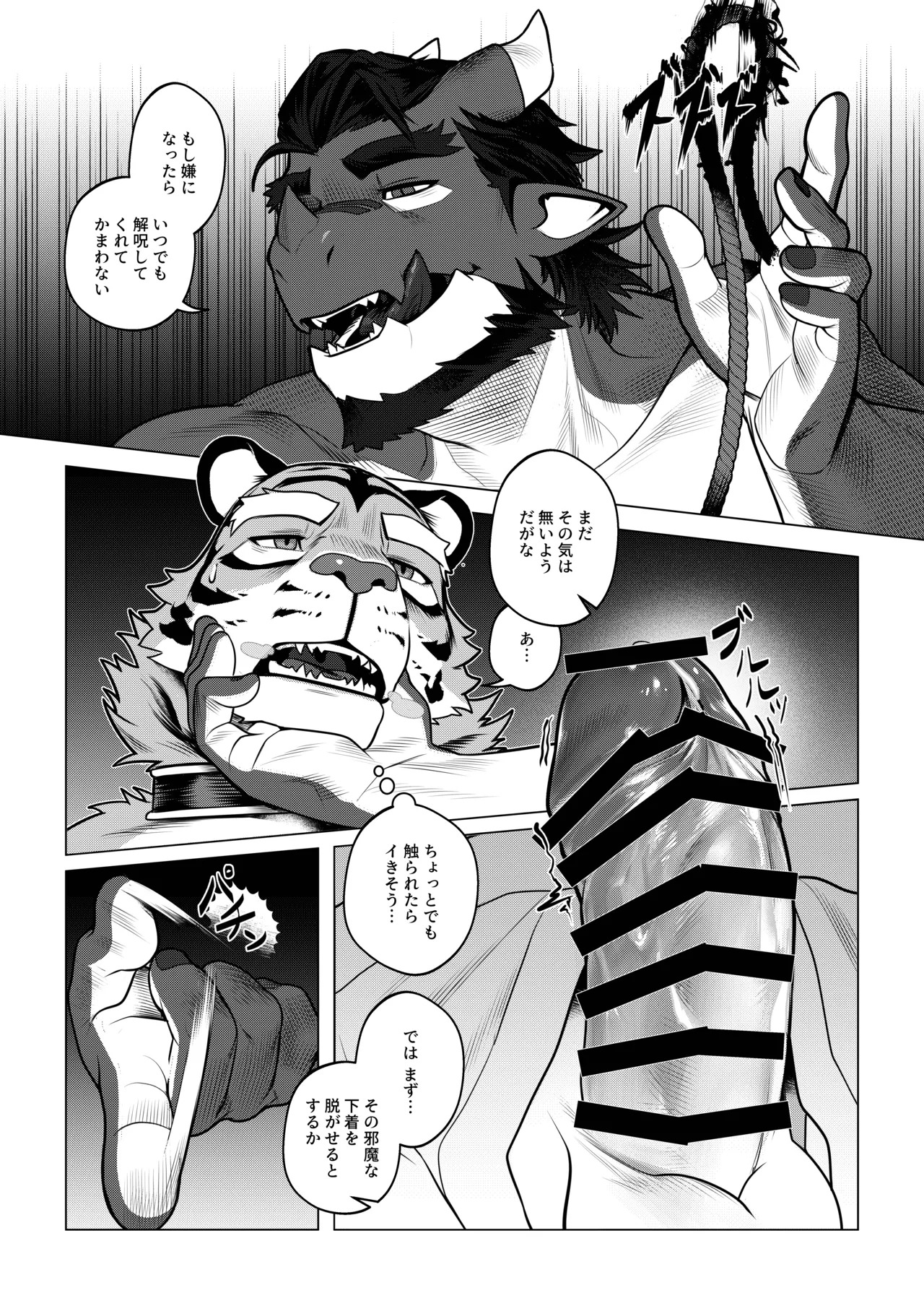 [Dyeong] 会者定離(えしゃじょうり) [Digital][Japanese] - Page 106