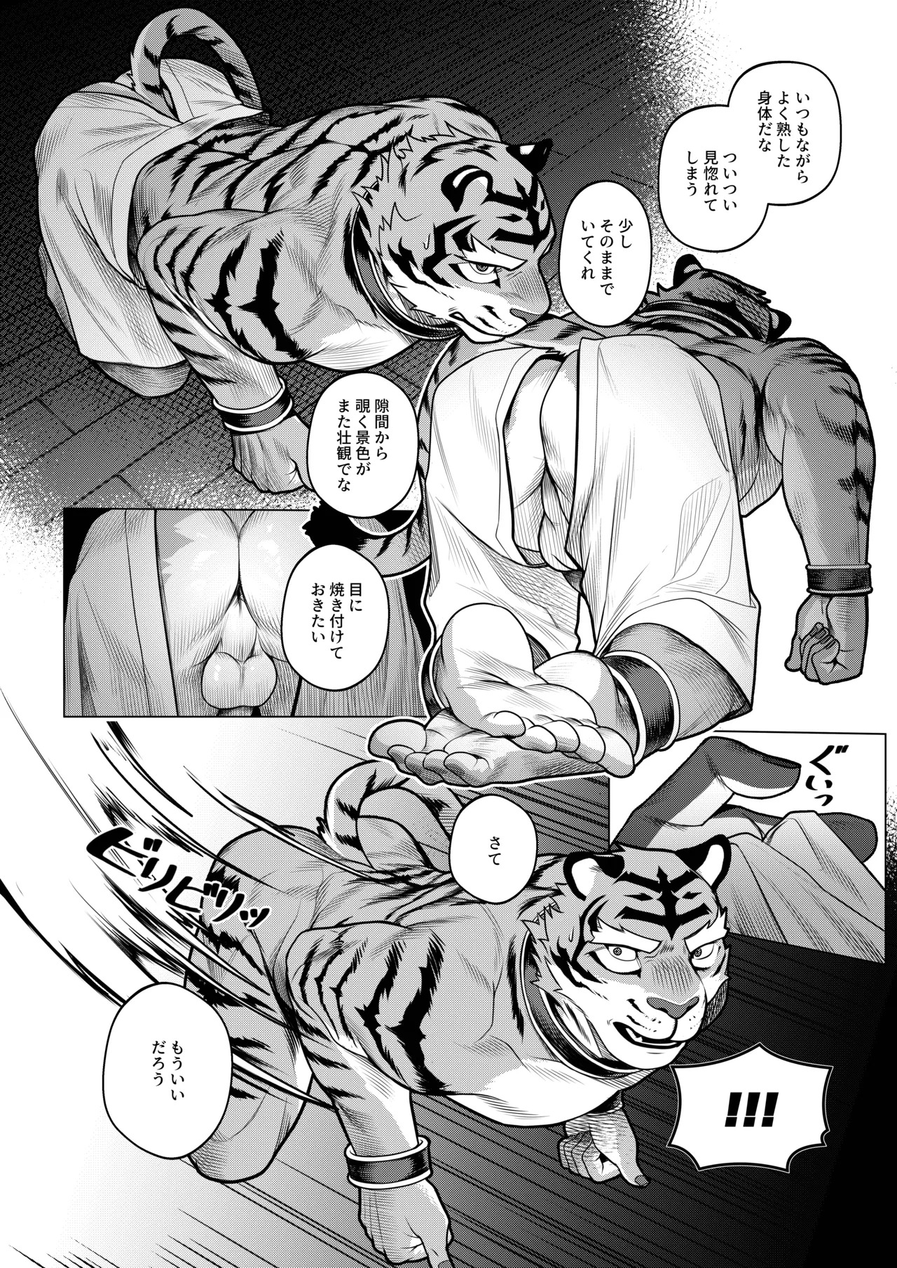[Dyeong] 会者定離(えしゃじょうり) [Digital][Japanese] - Page 107