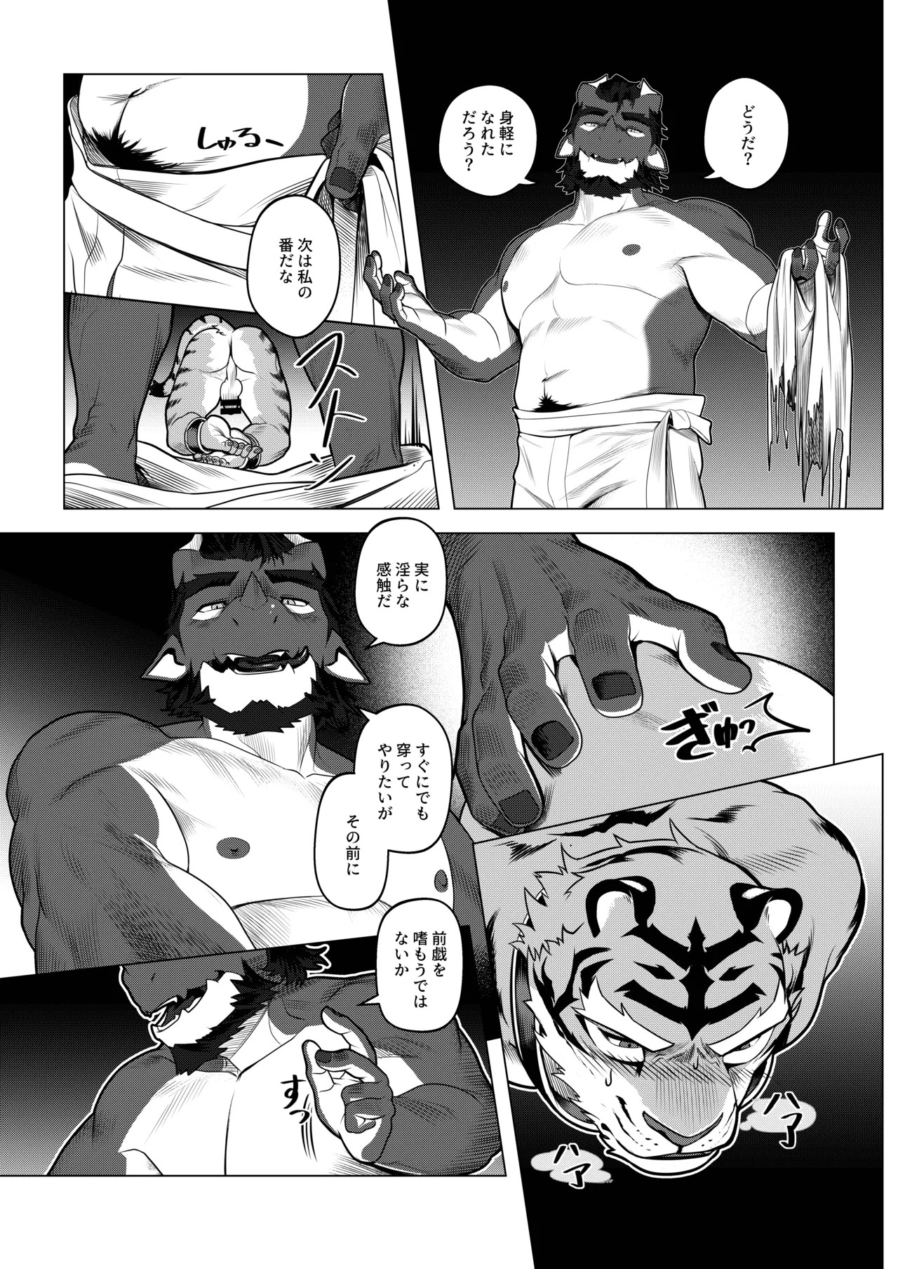 [Dyeong] 会者定離(えしゃじょうり) [Digital][Japanese] - Page 108