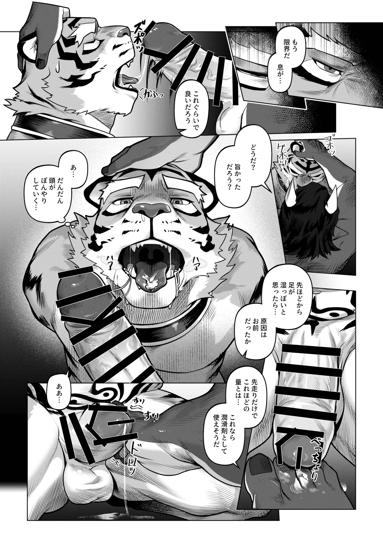 [Dyeong] 会者定離(えしゃじょうり) [Digital][Japanese] - Page 111