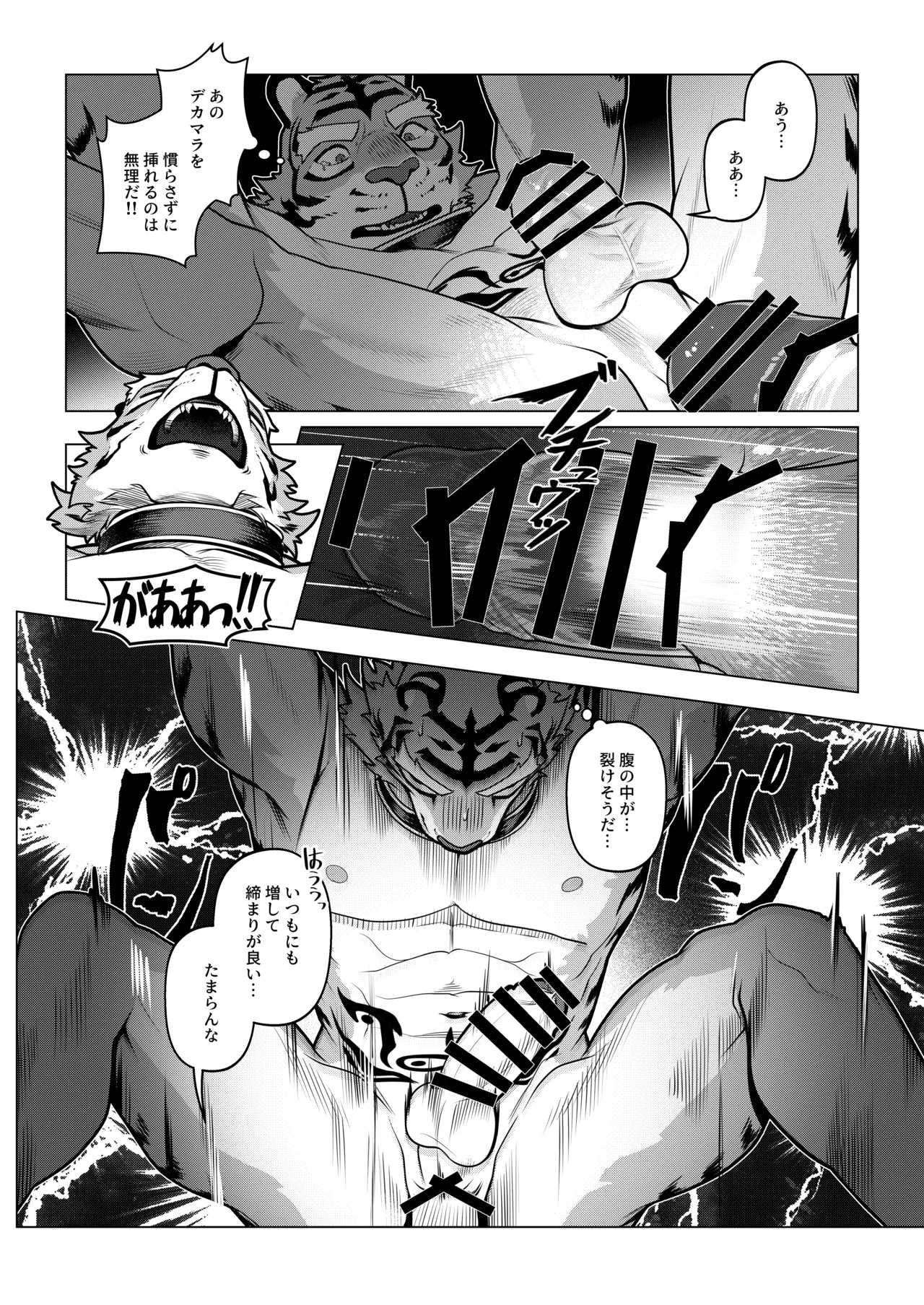 [Dyeong] 会者定離(えしゃじょうり) [Digital][Japanese] - Page 115