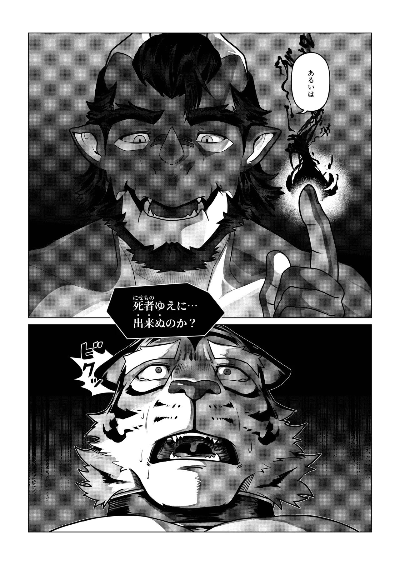 [Dyeong] 会者定離(えしゃじょうり) [Digital][Japanese] - Page 118