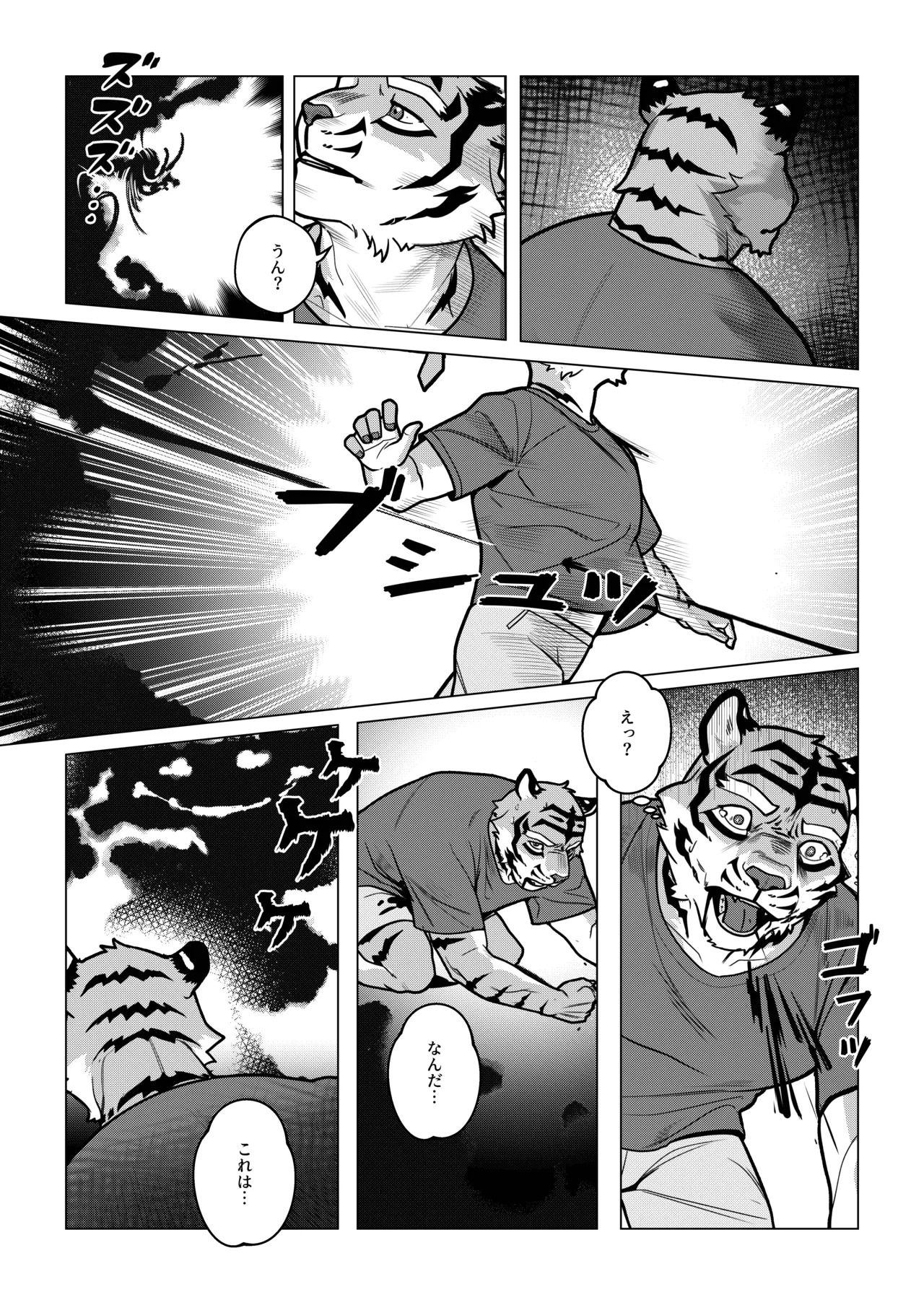 [Dyeong] 会者定離(えしゃじょうり) [Digital][Japanese] - Page 12