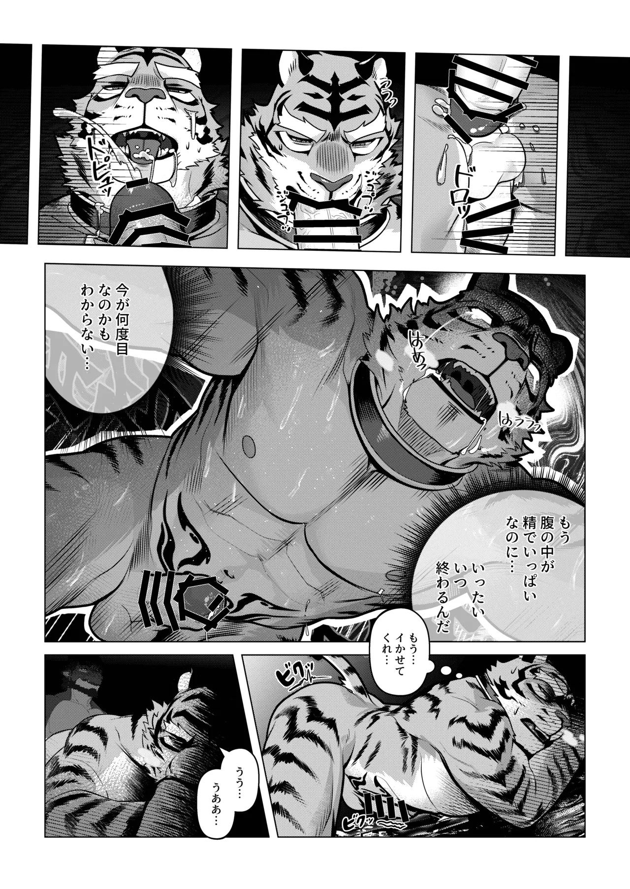 [Dyeong] 会者定離(えしゃじょうり) [Digital][Japanese] - Page 123