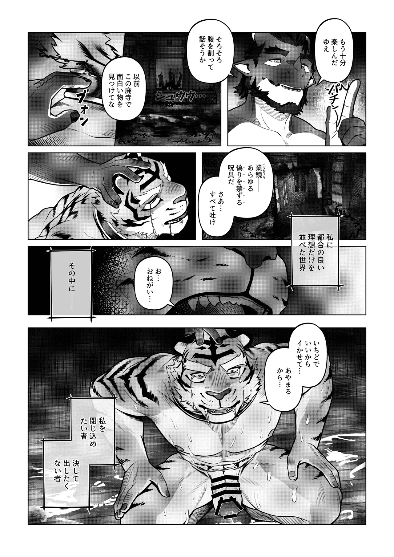 [Dyeong] 会者定離(えしゃじょうり) [Digital][Japanese] - Page 124