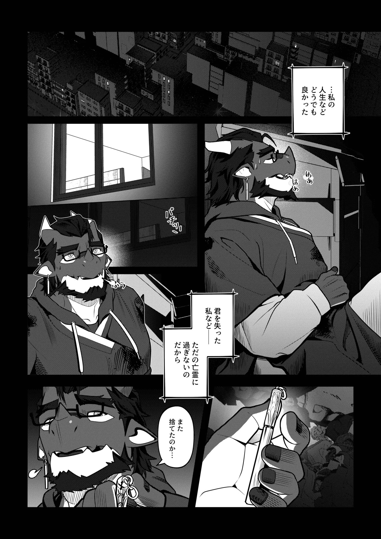 [Dyeong] 会者定離(えしゃじょうり) [Digital][Japanese] - Page 127