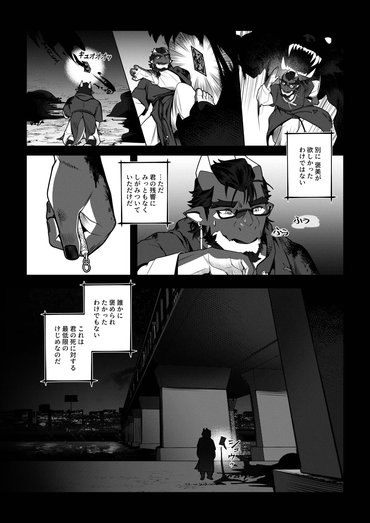 [Dyeong] 会者定離(えしゃじょうり) [Digital][Japanese] - Page 128