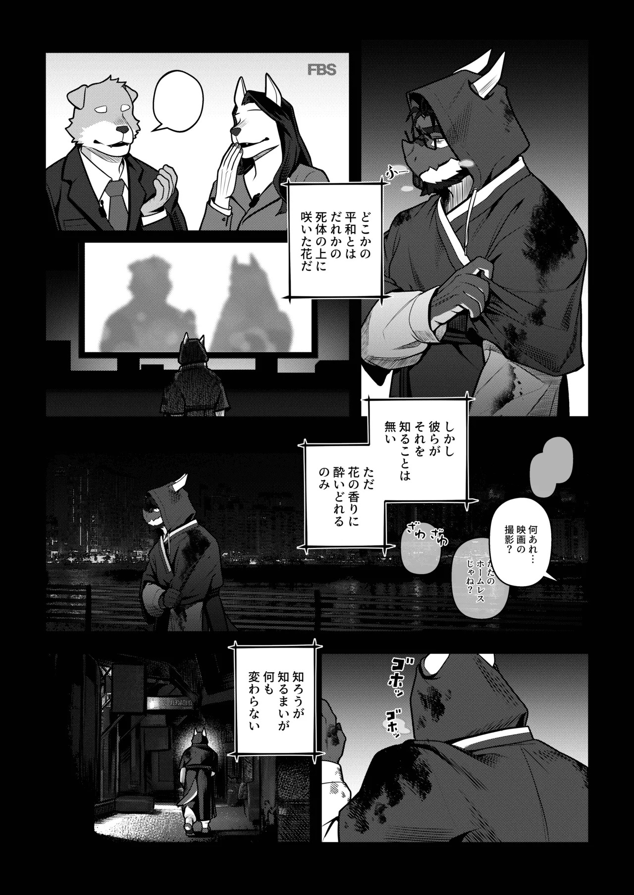 [Dyeong] 会者定離(えしゃじょうり) [Digital][Japanese] - Page 129