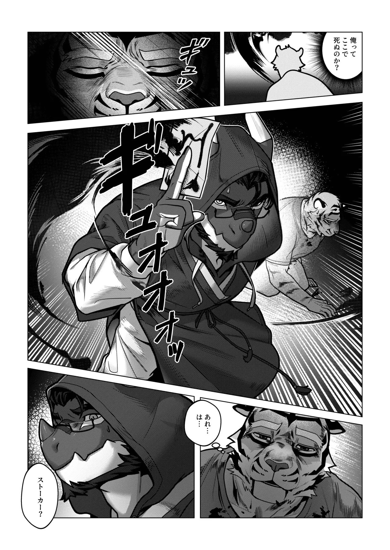 [Dyeong] 会者定離(えしゃじょうり) [Digital][Japanese] - Page 13