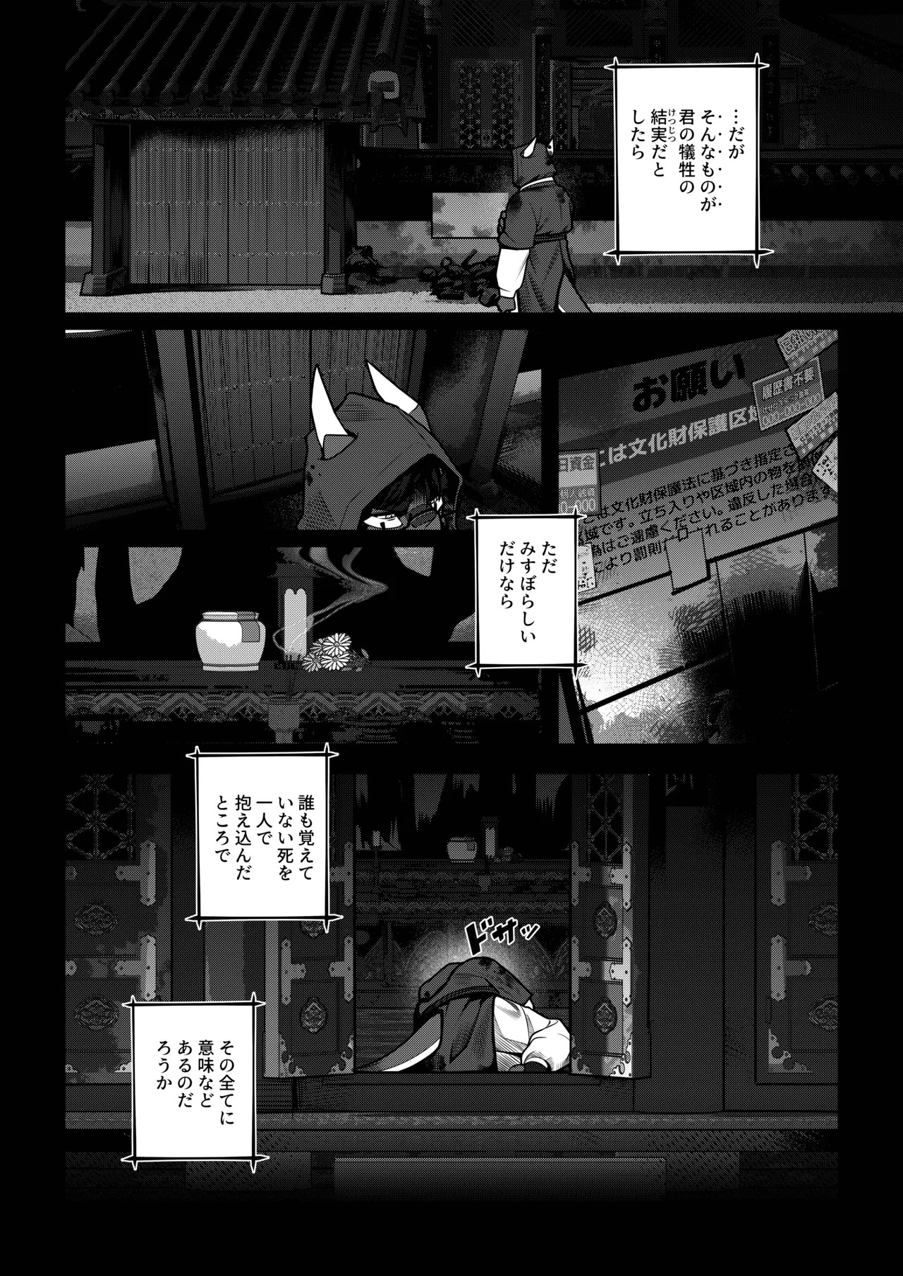 [Dyeong] 会者定離(えしゃじょうり) [Digital][Japanese] - Page 130