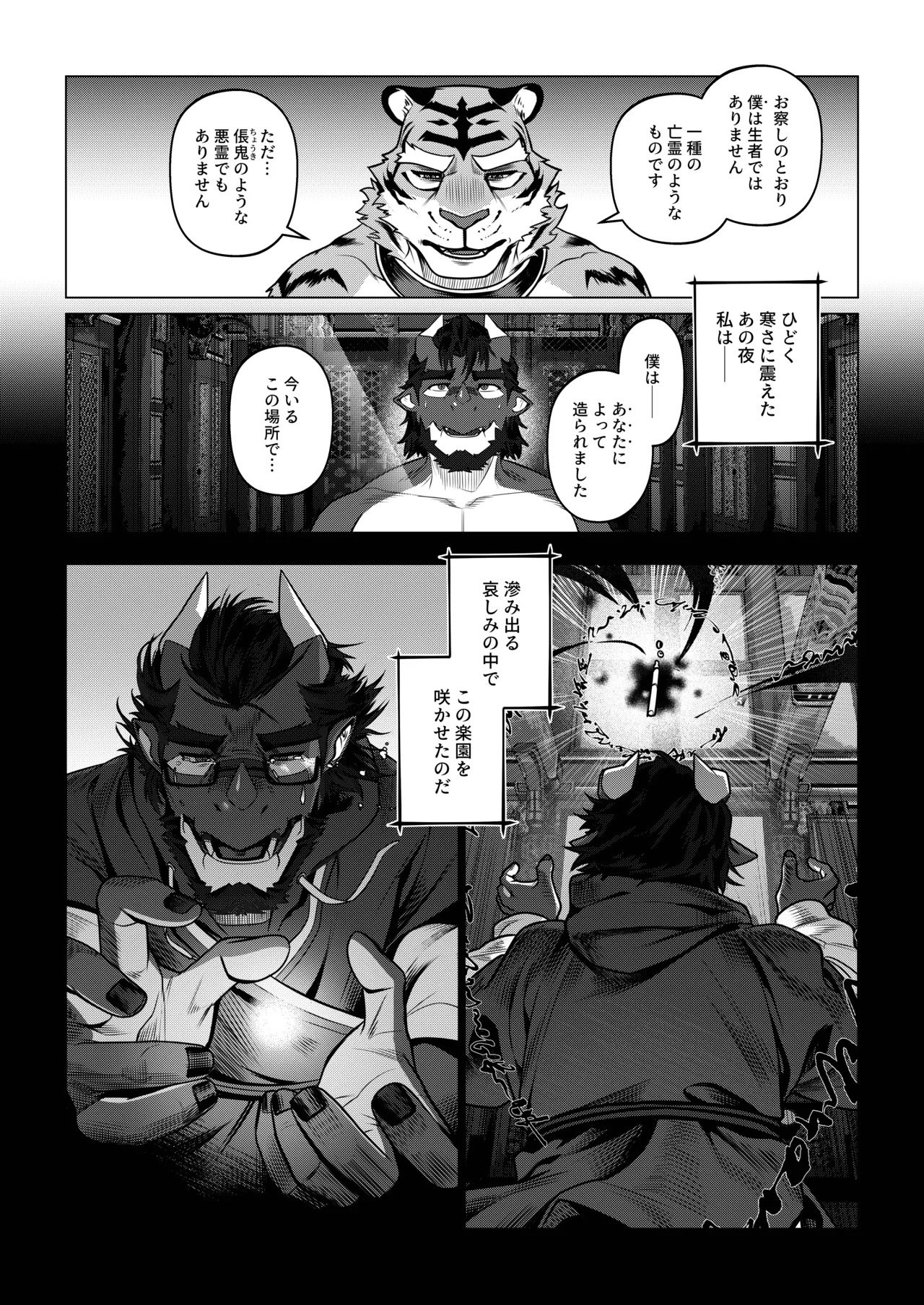 [Dyeong] 会者定離(えしゃじょうり) [Digital][Japanese] - Page 131