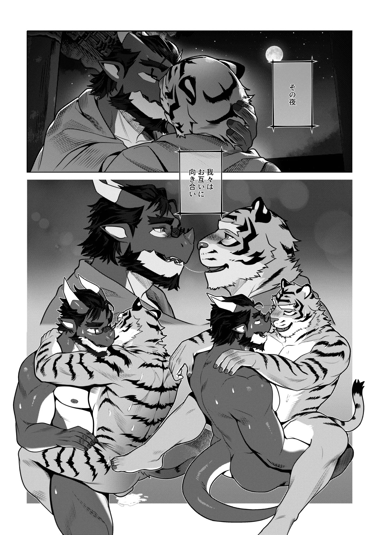[Dyeong] 会者定離(えしゃじょうり) [Digital][Japanese] - Page 138