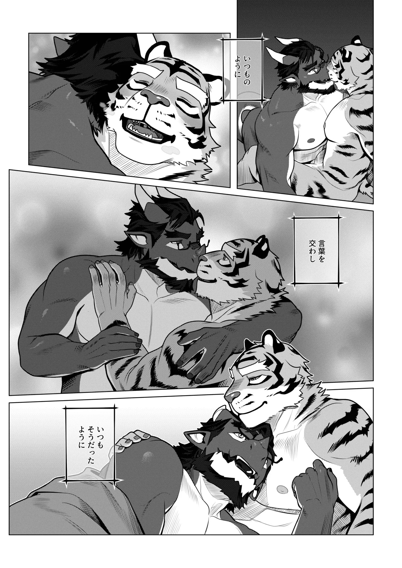 [Dyeong] 会者定離(えしゃじょうり) [Digital][Japanese] - Page 139