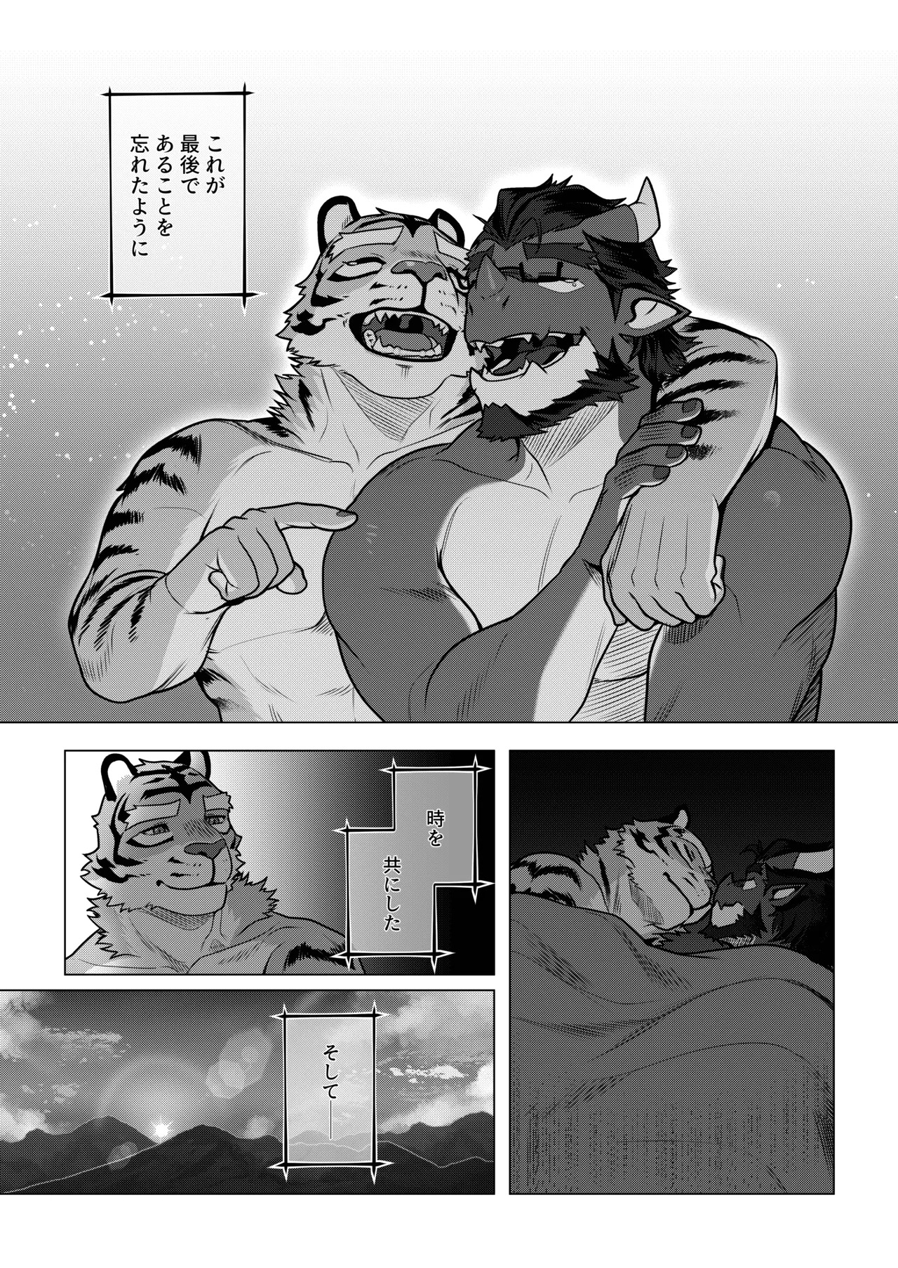[Dyeong] 会者定離(えしゃじょうり) [Digital][Japanese] - Page 140