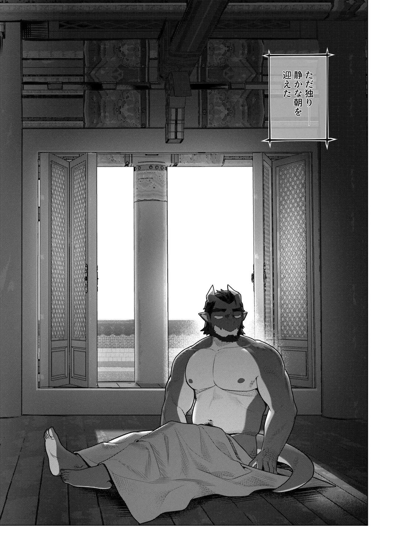 [Dyeong] 会者定離(えしゃじょうり) [Digital][Japanese] - Page 141