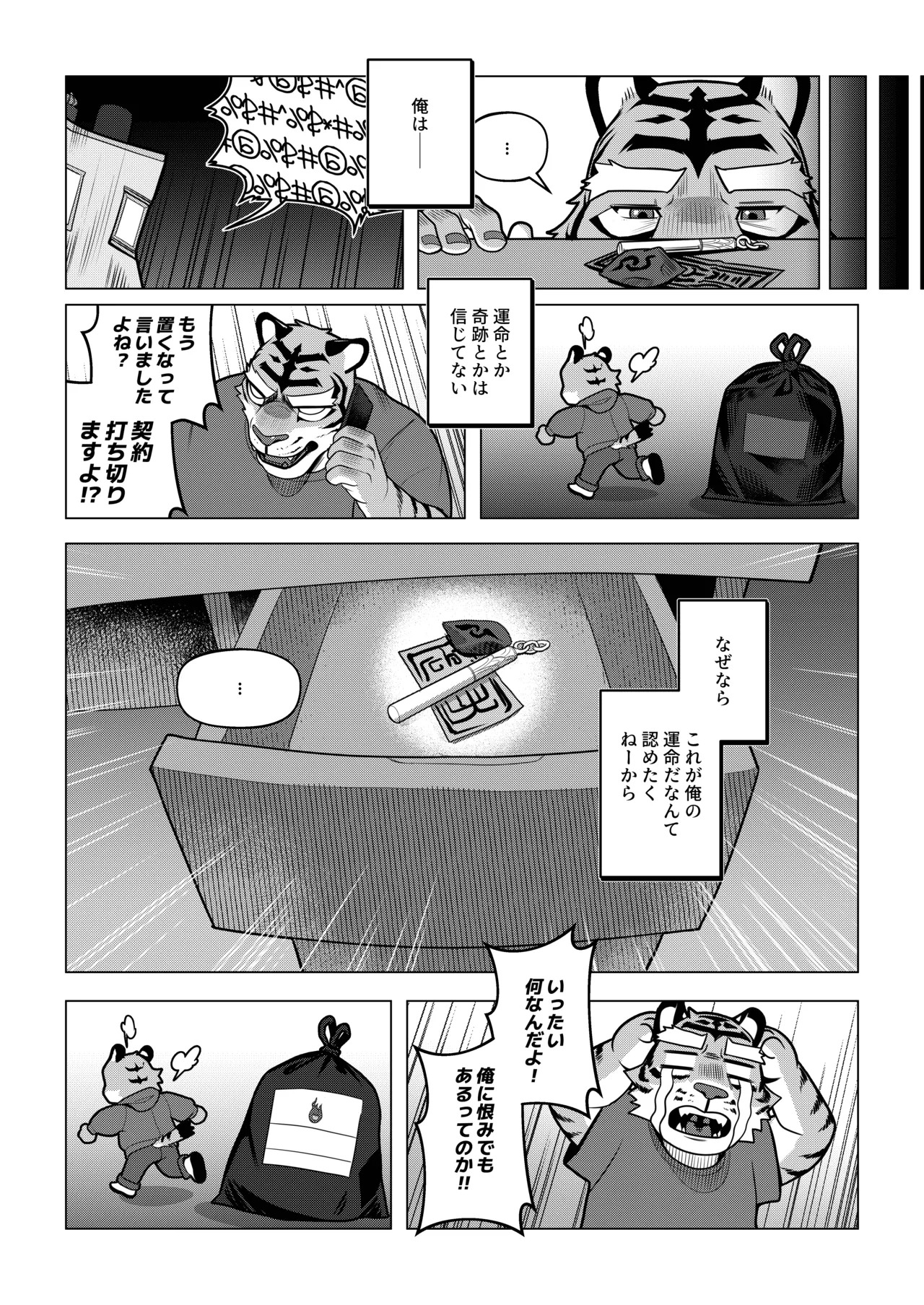 [Dyeong] 会者定離(えしゃじょうり) [Digital][Japanese] - Page 143