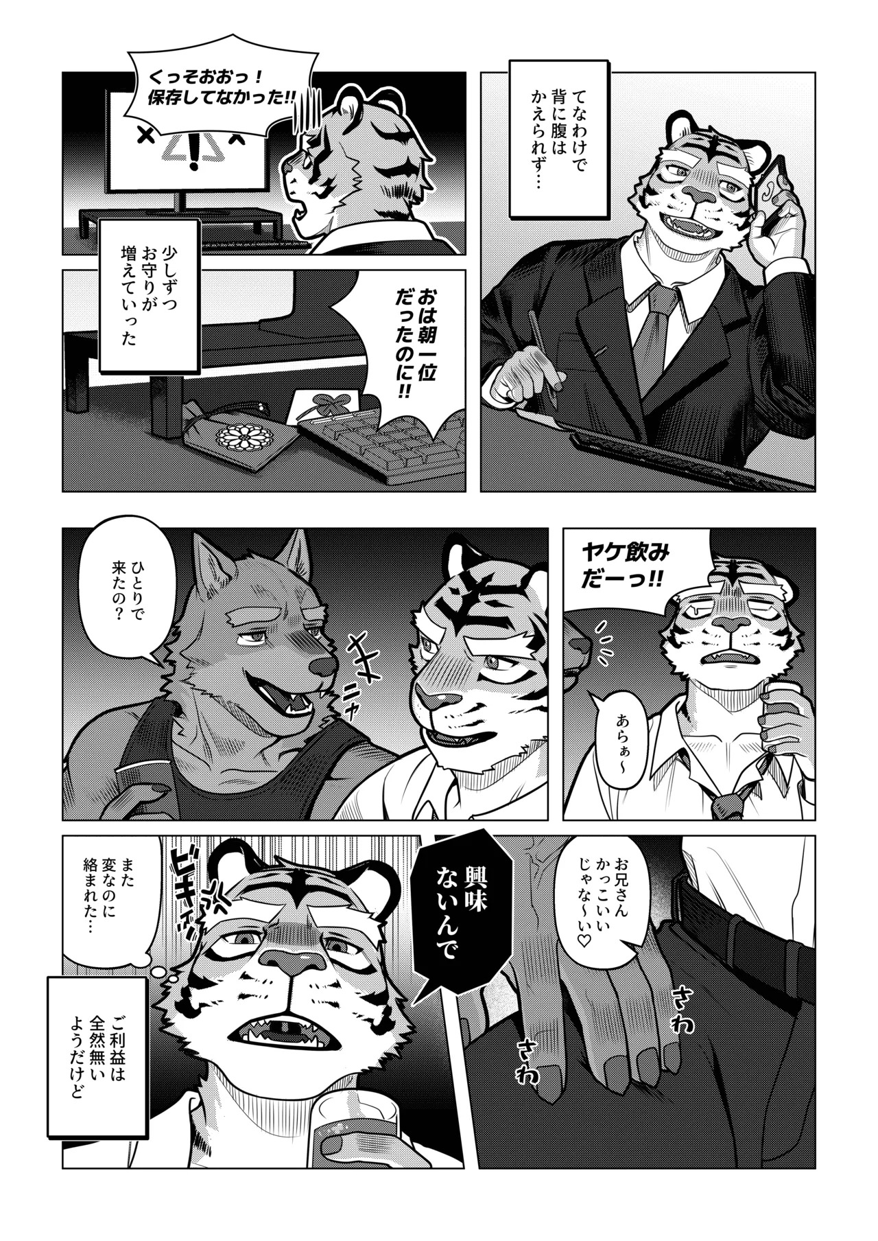 [Dyeong] 会者定離(えしゃじょうり) [Digital][Japanese] - Page 146