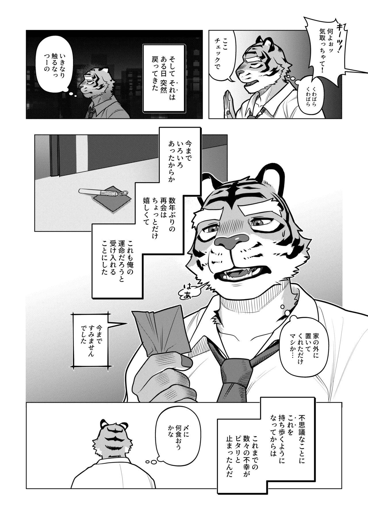[Dyeong] 会者定離(えしゃじょうり) [Digital][Japanese] - Page 147