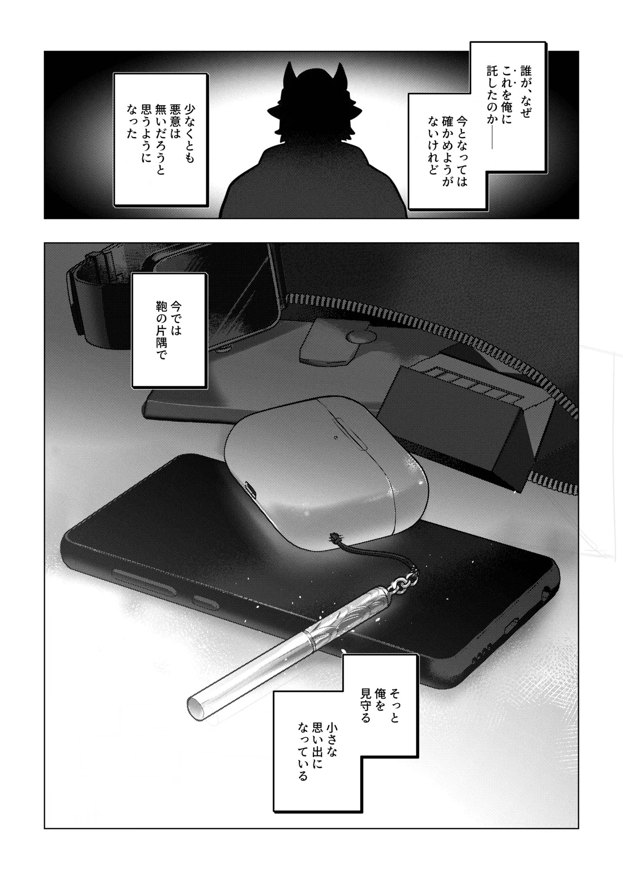 [Dyeong] 会者定離(えしゃじょうり) [Digital][Japanese] - Page 148