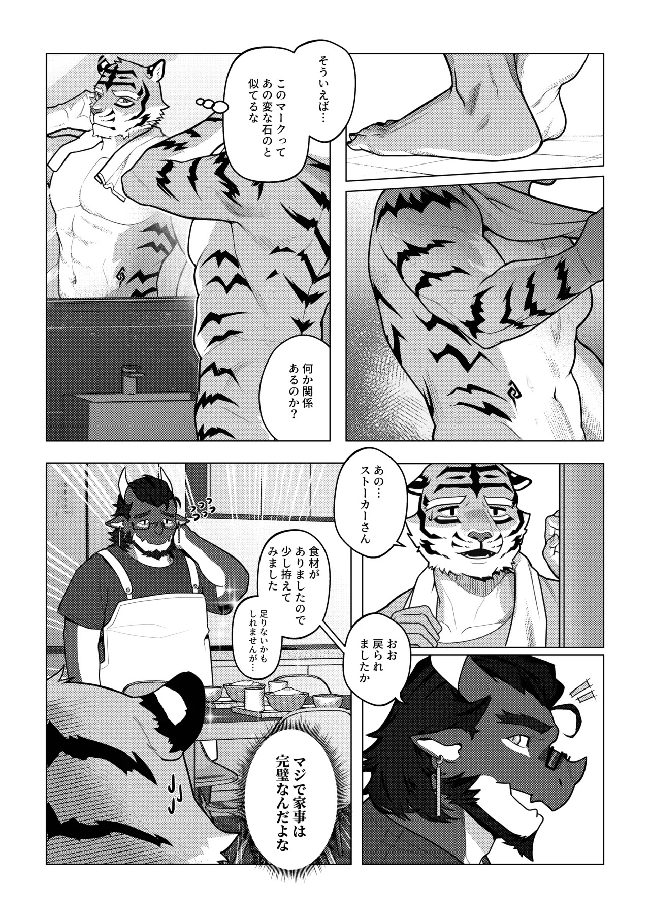 [Dyeong] 会者定離(えしゃじょうり) [Digital][Japanese] - Page 22