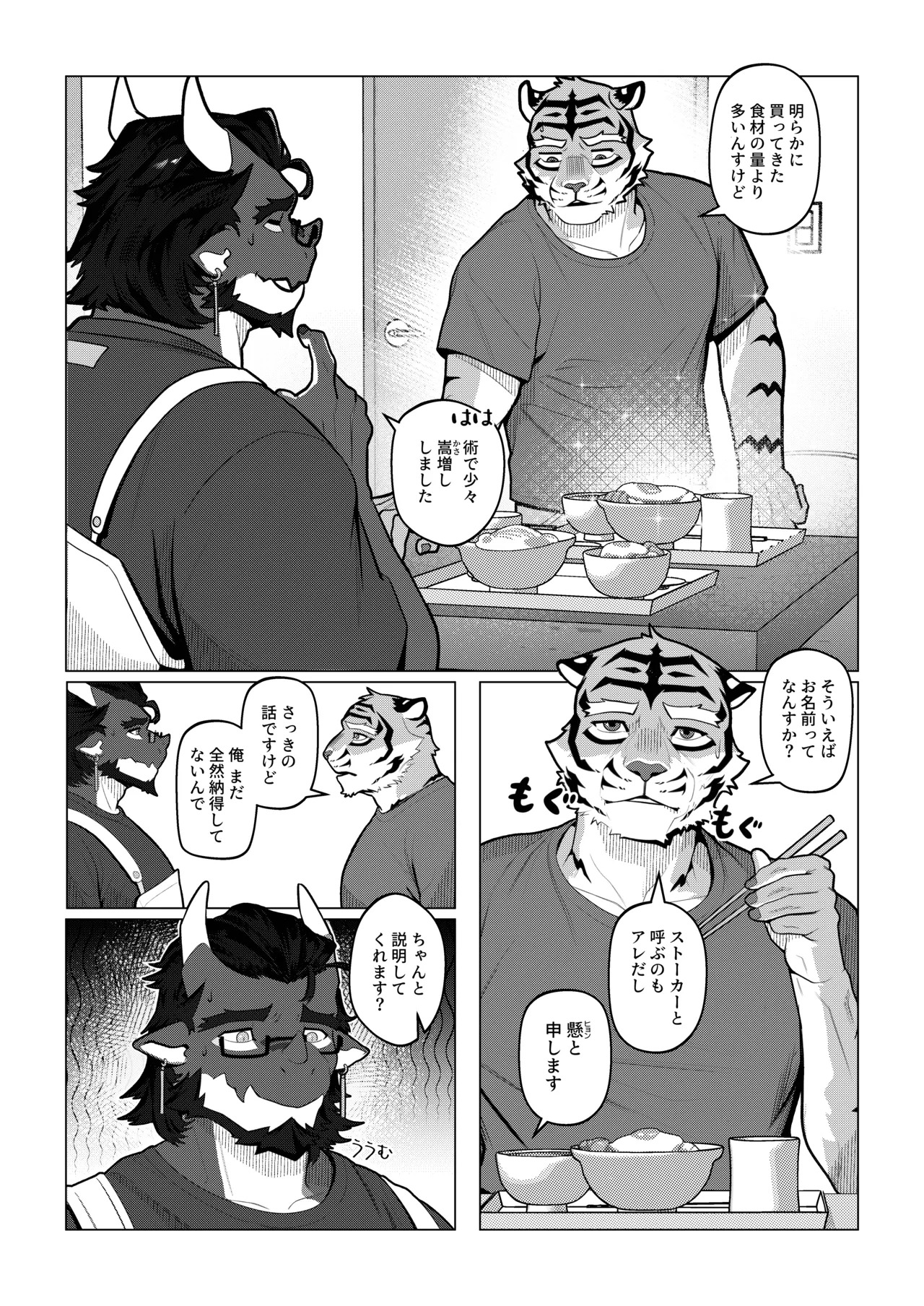 [Dyeong] 会者定離(えしゃじょうり) [Digital][Japanese] - Page 23