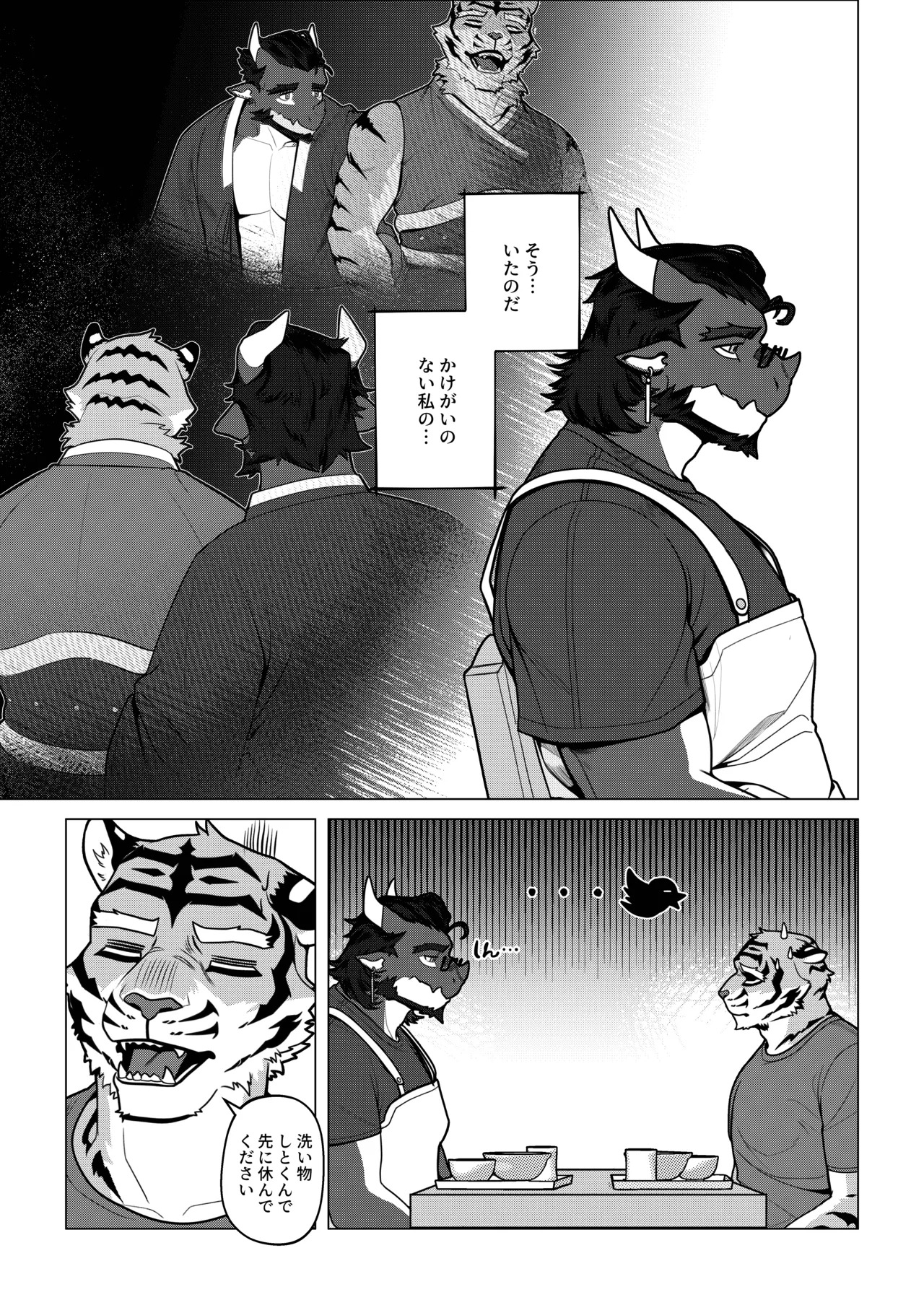 [Dyeong] 会者定離(えしゃじょうり) [Digital][Japanese] - Page 26