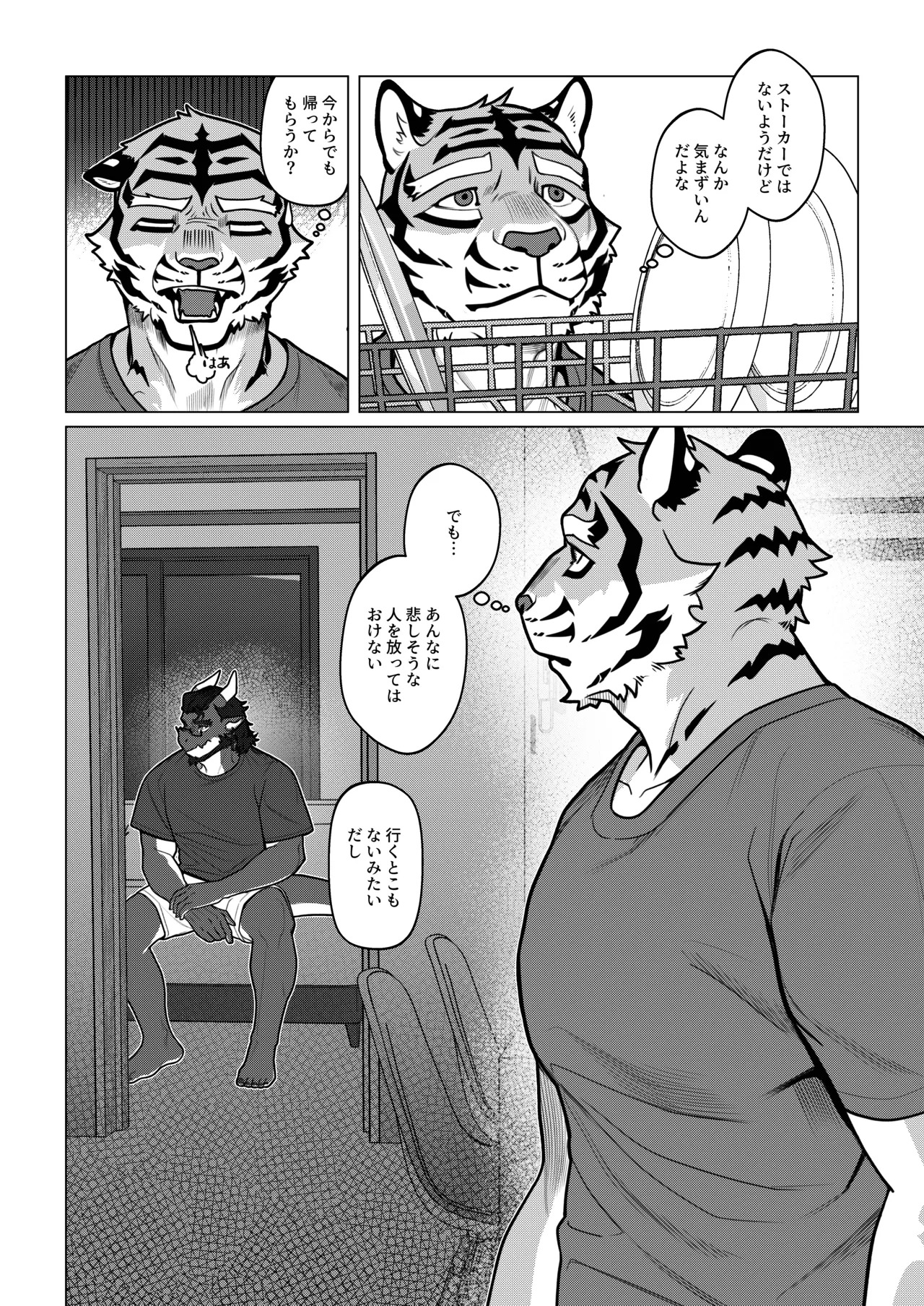 [Dyeong] 会者定離(えしゃじょうり) [Digital][Japanese] - Page 27