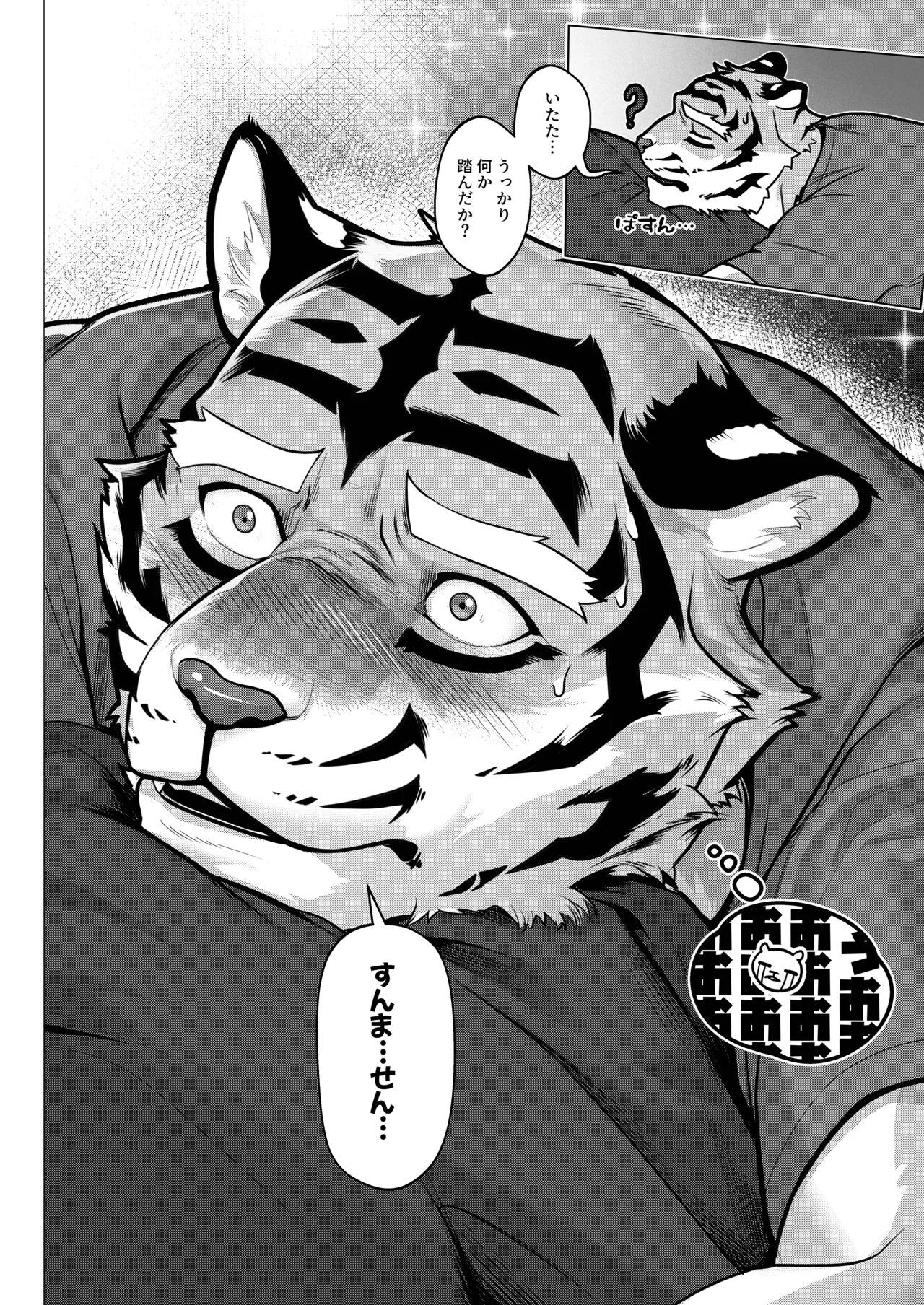 [Dyeong] 会者定離(えしゃじょうり) [Digital][Japanese] - Page 29