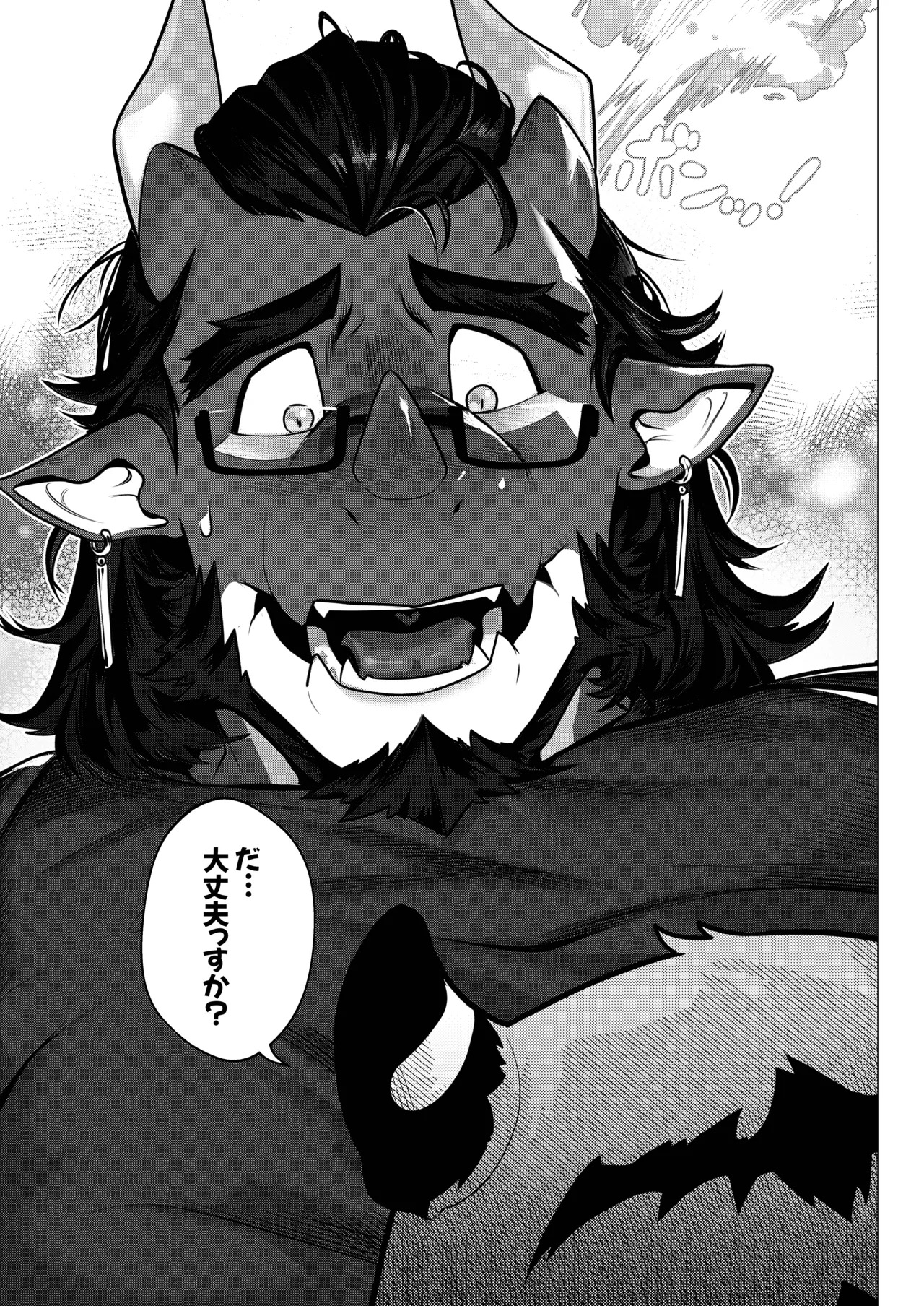 [Dyeong] 会者定離(えしゃじょうり) [Digital][Japanese] - Page 30