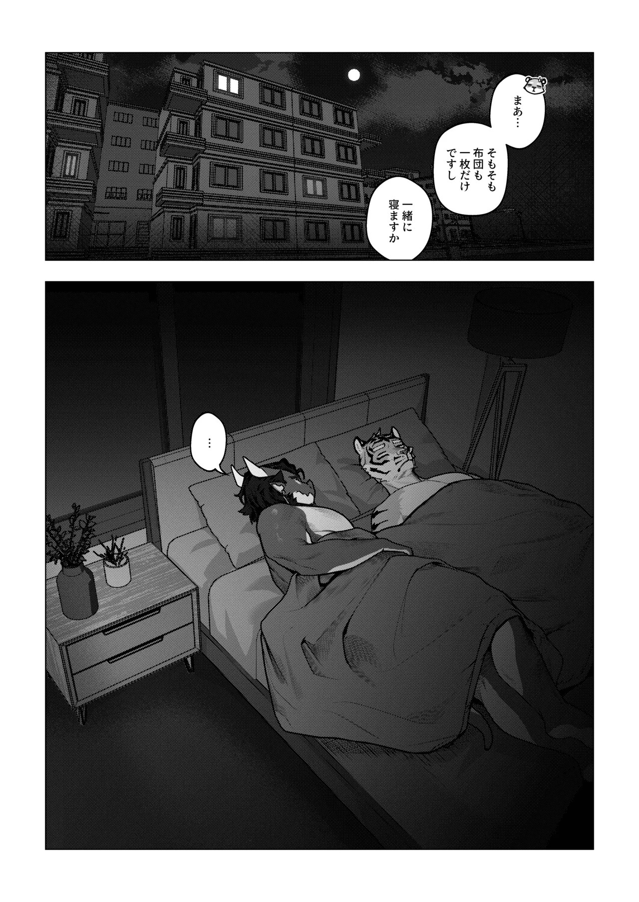 [Dyeong] 会者定離(えしゃじょうり) [Digital][Japanese] - Page 33