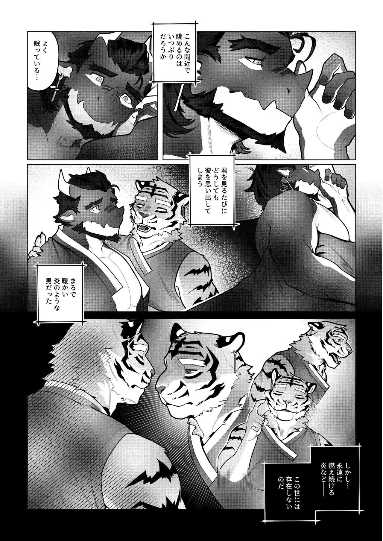 [Dyeong] 会者定離(えしゃじょうり) [Digital][Japanese] - Page 34