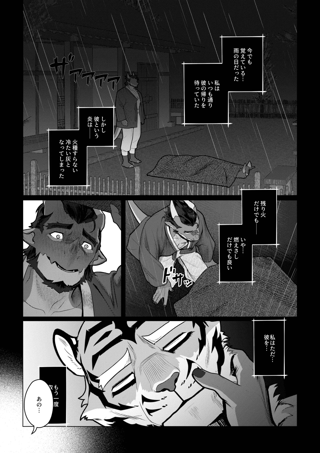 [Dyeong] 会者定離(えしゃじょうり) [Digital][Japanese] - Page 35