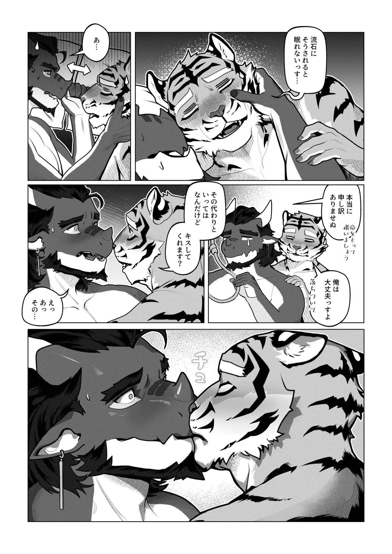 [Dyeong] 会者定離(えしゃじょうり) [Digital][Japanese] - Page 36