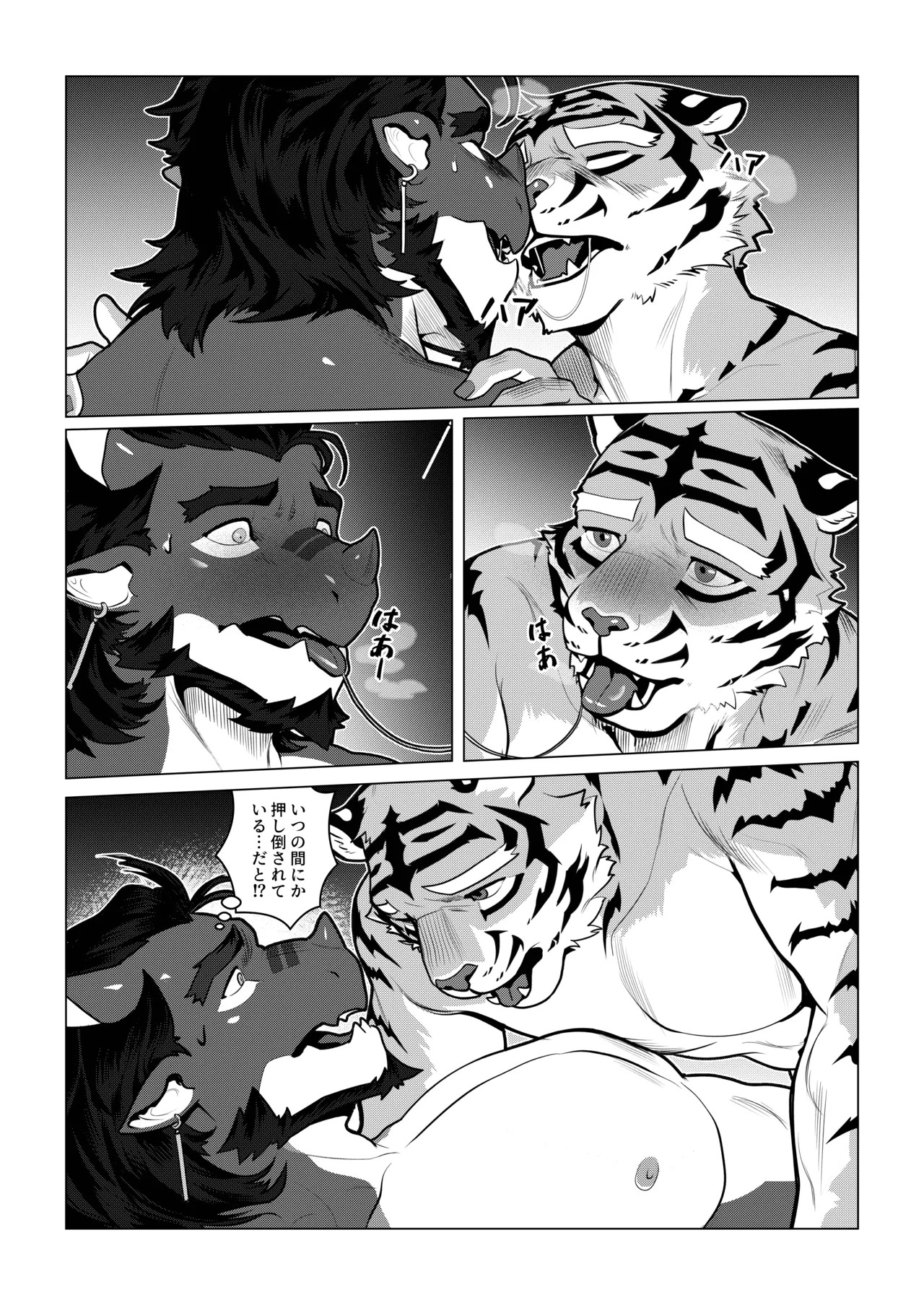 [Dyeong] 会者定離(えしゃじょうり) [Digital][Japanese] - Page 37