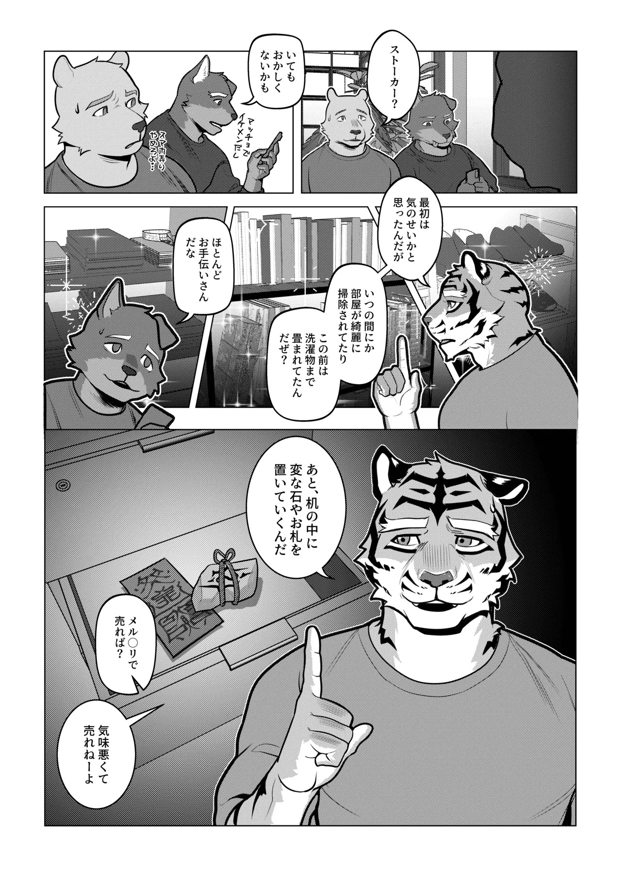 Preview page 4