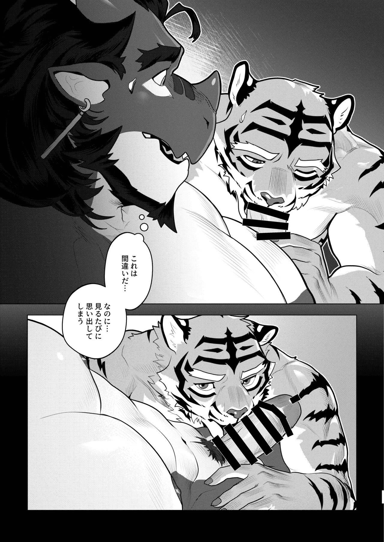 [Dyeong] 会者定離(えしゃじょうり) [Digital][Japanese] - Page 40
