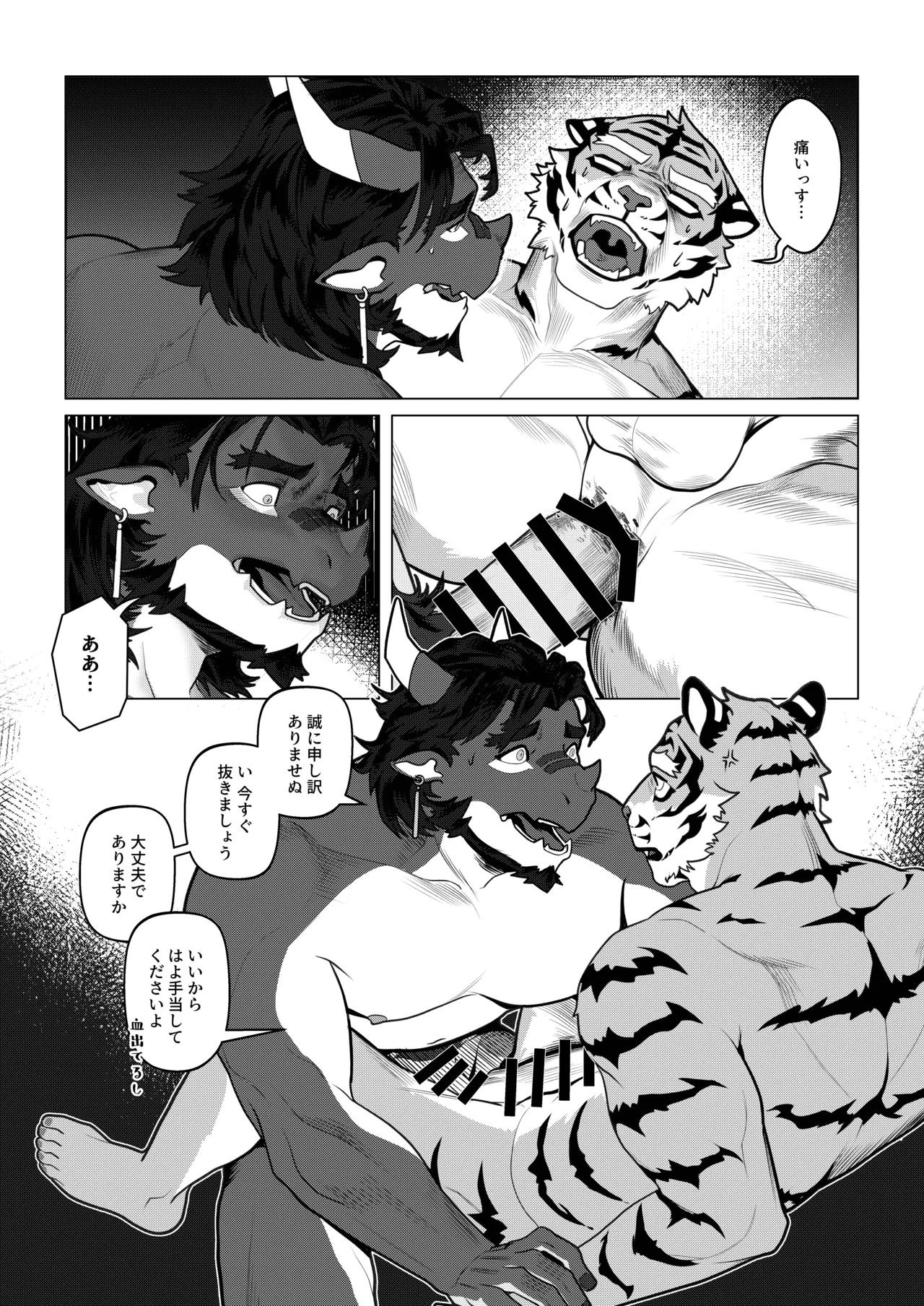 [Dyeong] 会者定離(えしゃじょうり) [Digital][Japanese] - Page 43