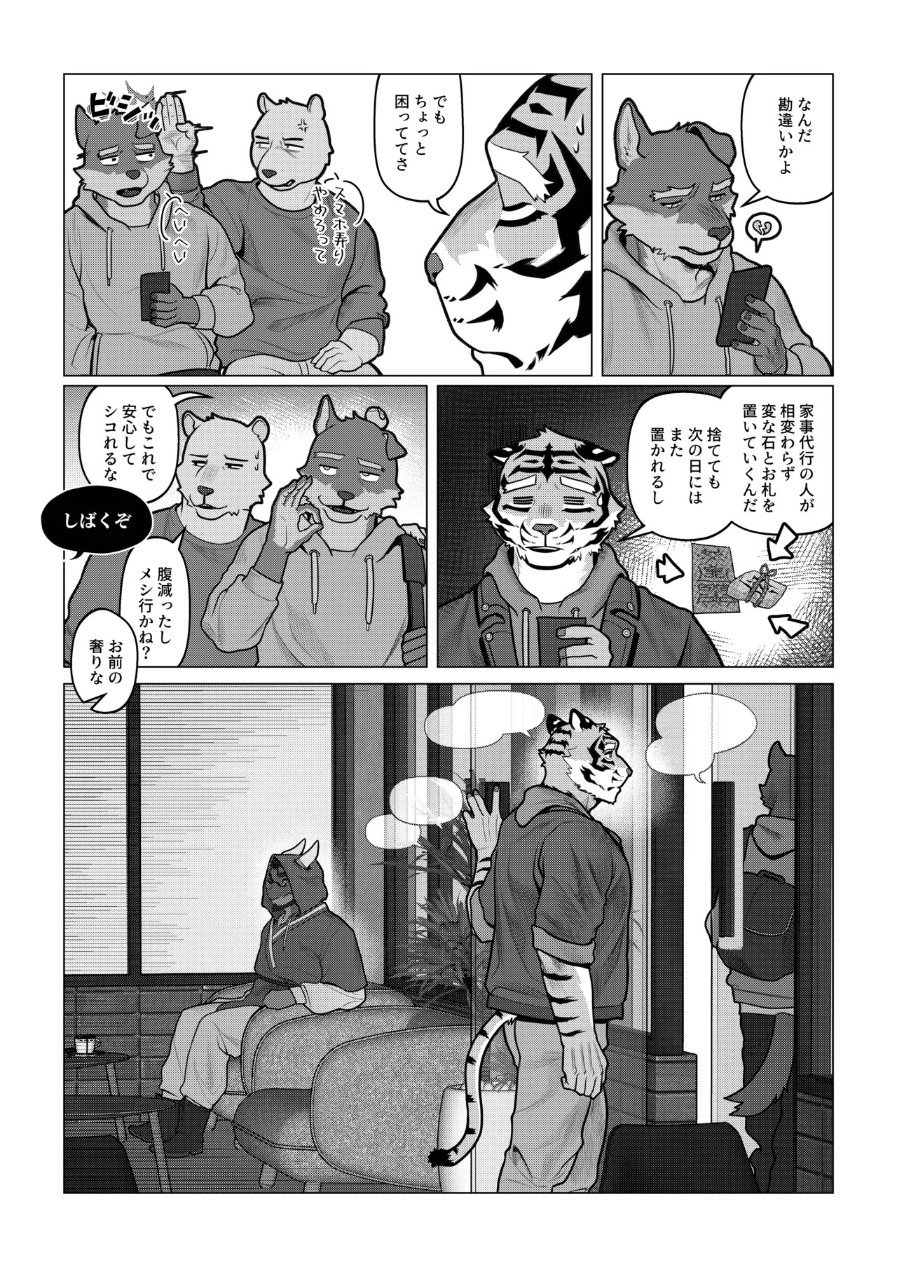 [Dyeong] 会者定離(えしゃじょうり) [Digital][Japanese] - Page 56